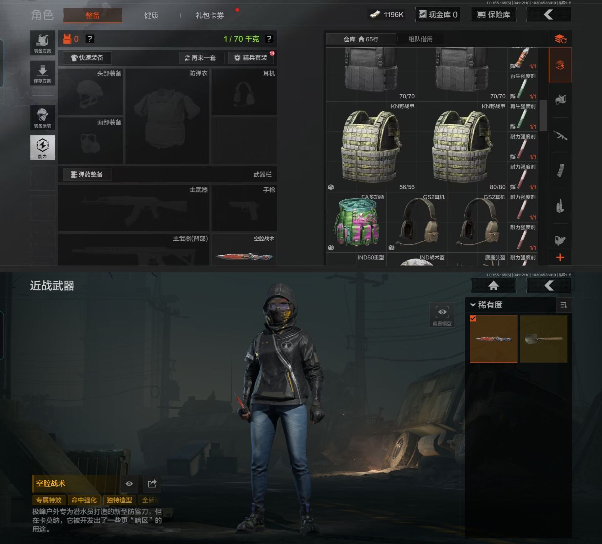 AQQM420537暗区突围账号详情图9