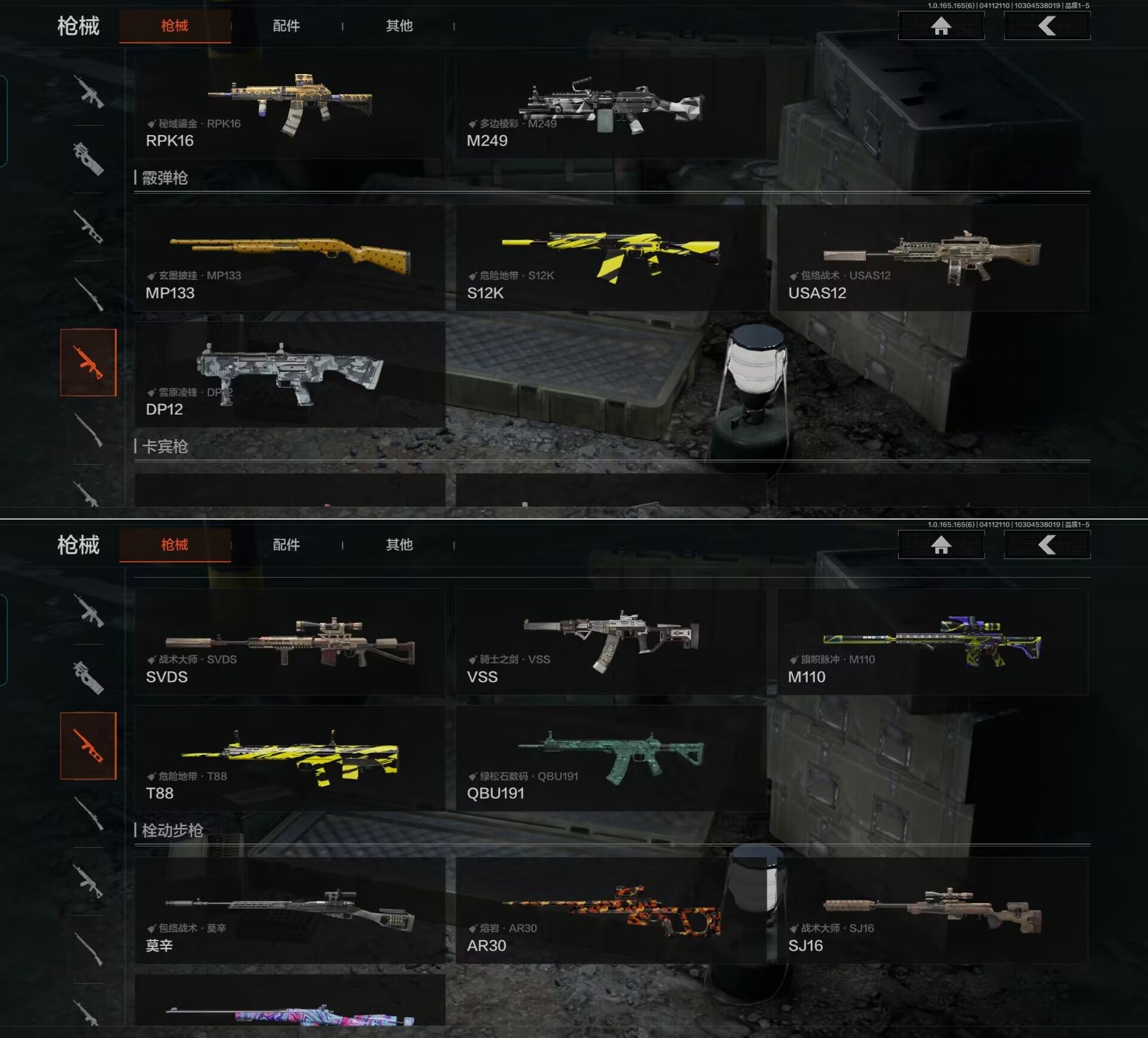 AQQM420537暗区突围账号详情图8