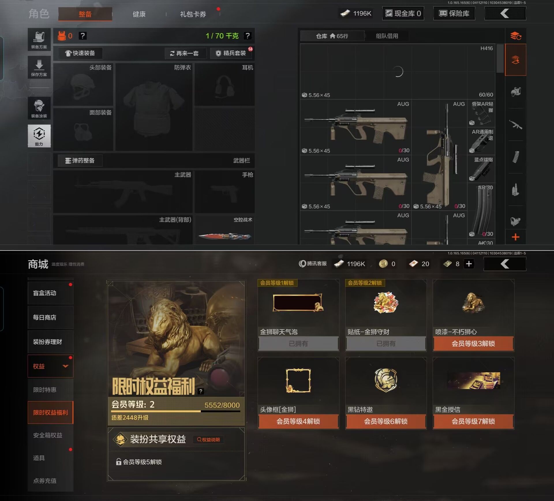 AQQM420537暗区突围账号详情图7