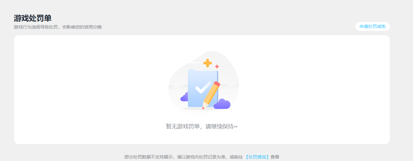 AQQM420537暗区突围账号详情图11