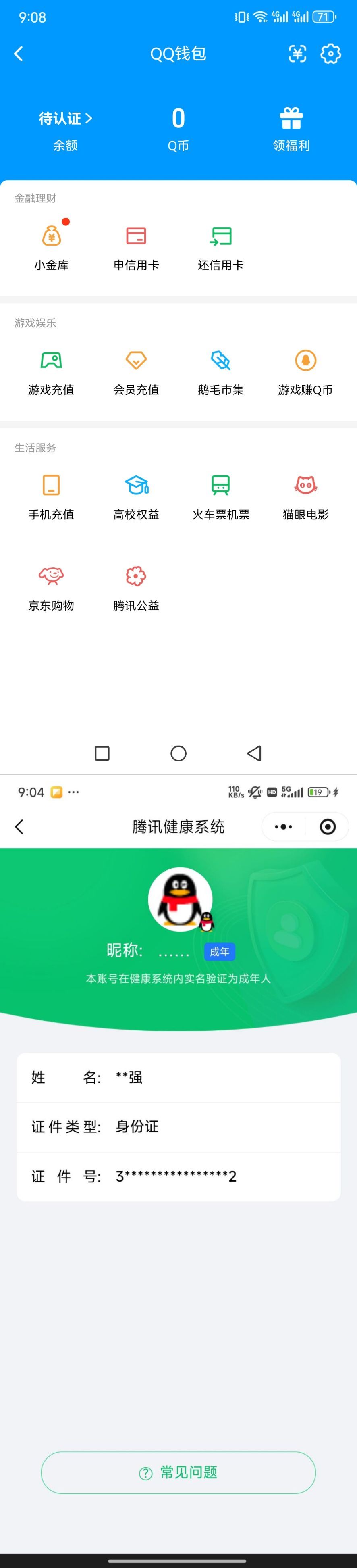AQQM420537暗区突围账号详情图10