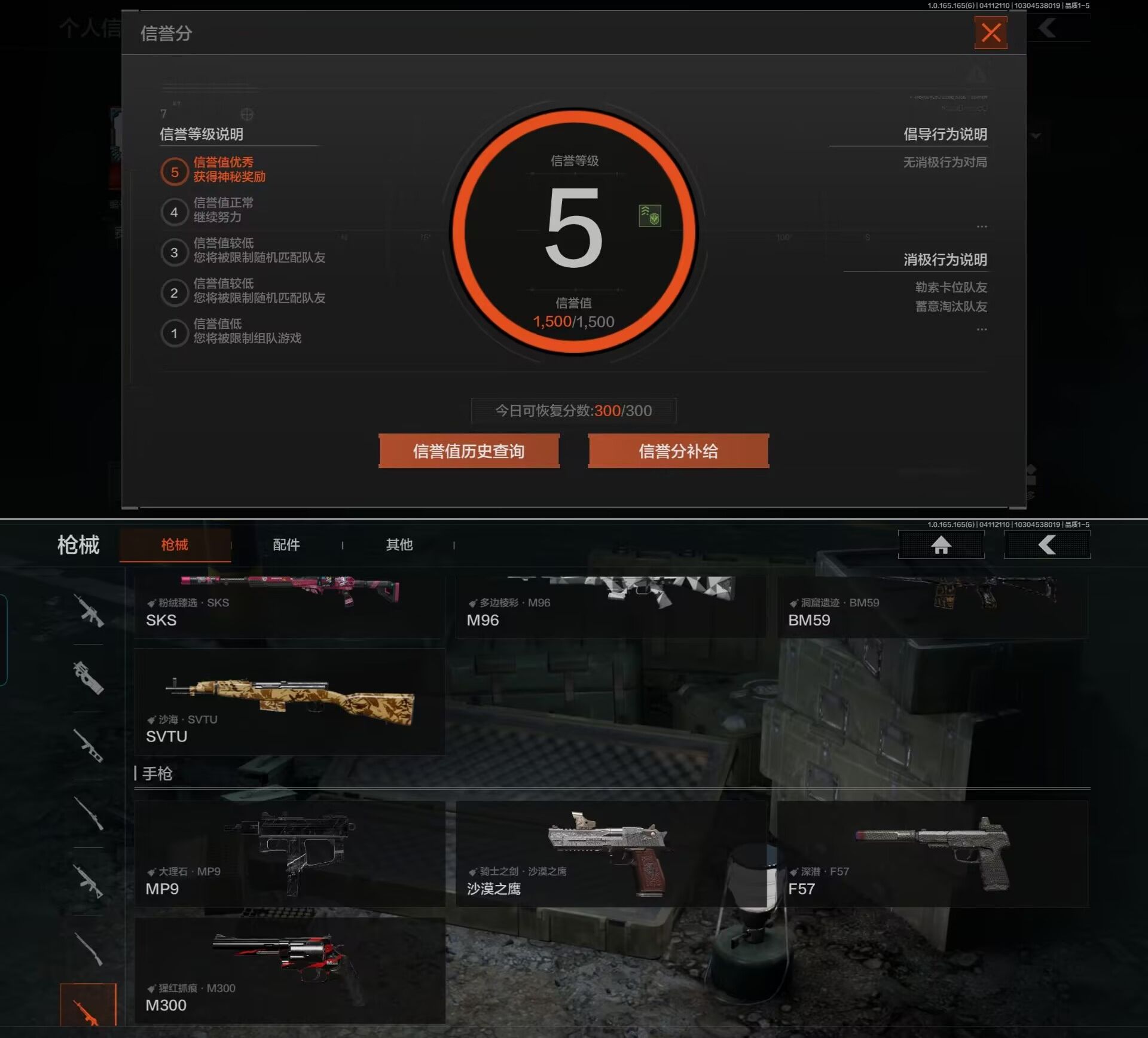 AQQM420537暗区突围账号详情图4