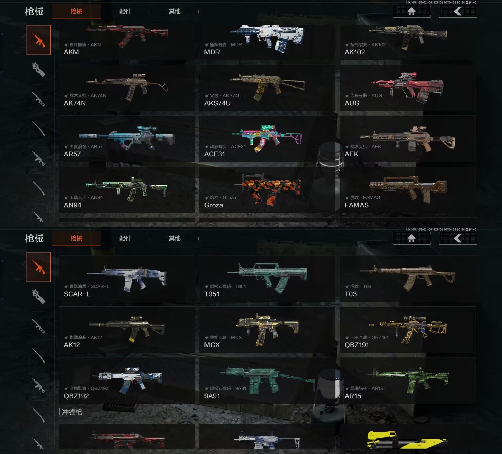 AQQM420537暗区突围账号详情图6