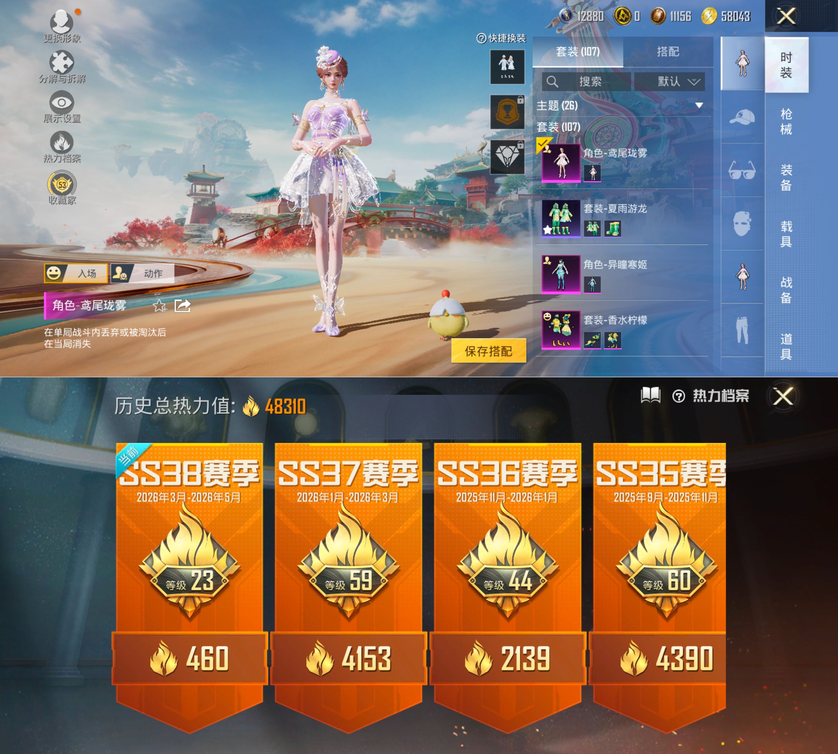 HPQM4172502和平精英账号详情图17