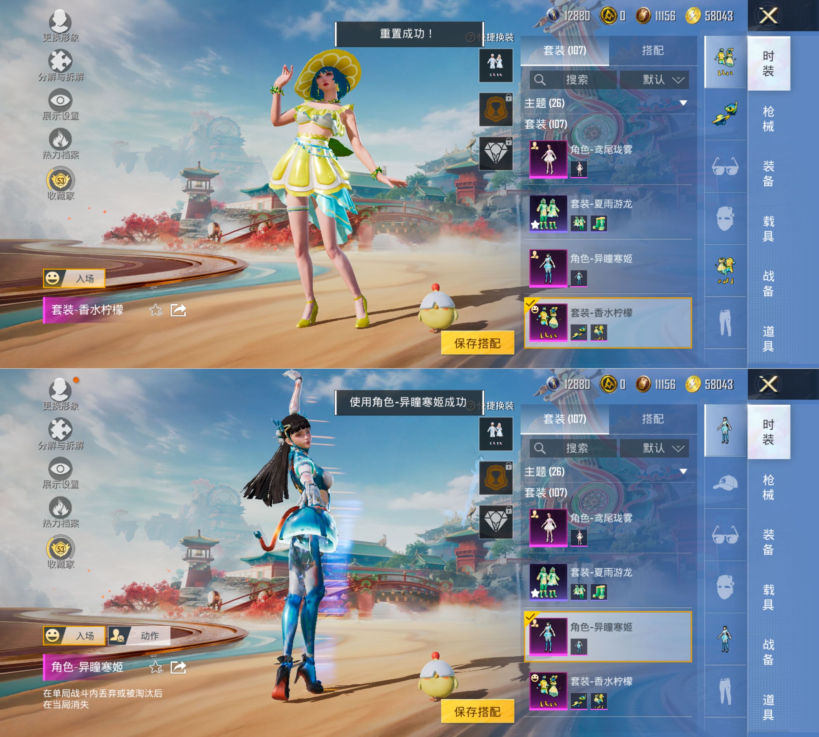 HPQM4172502和平精英账号详情图16