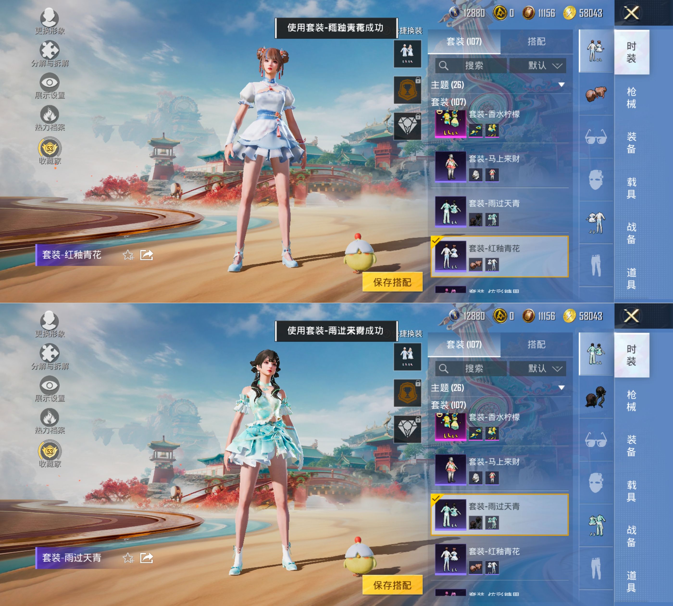 HPQM4172502和平精英账号详情图15