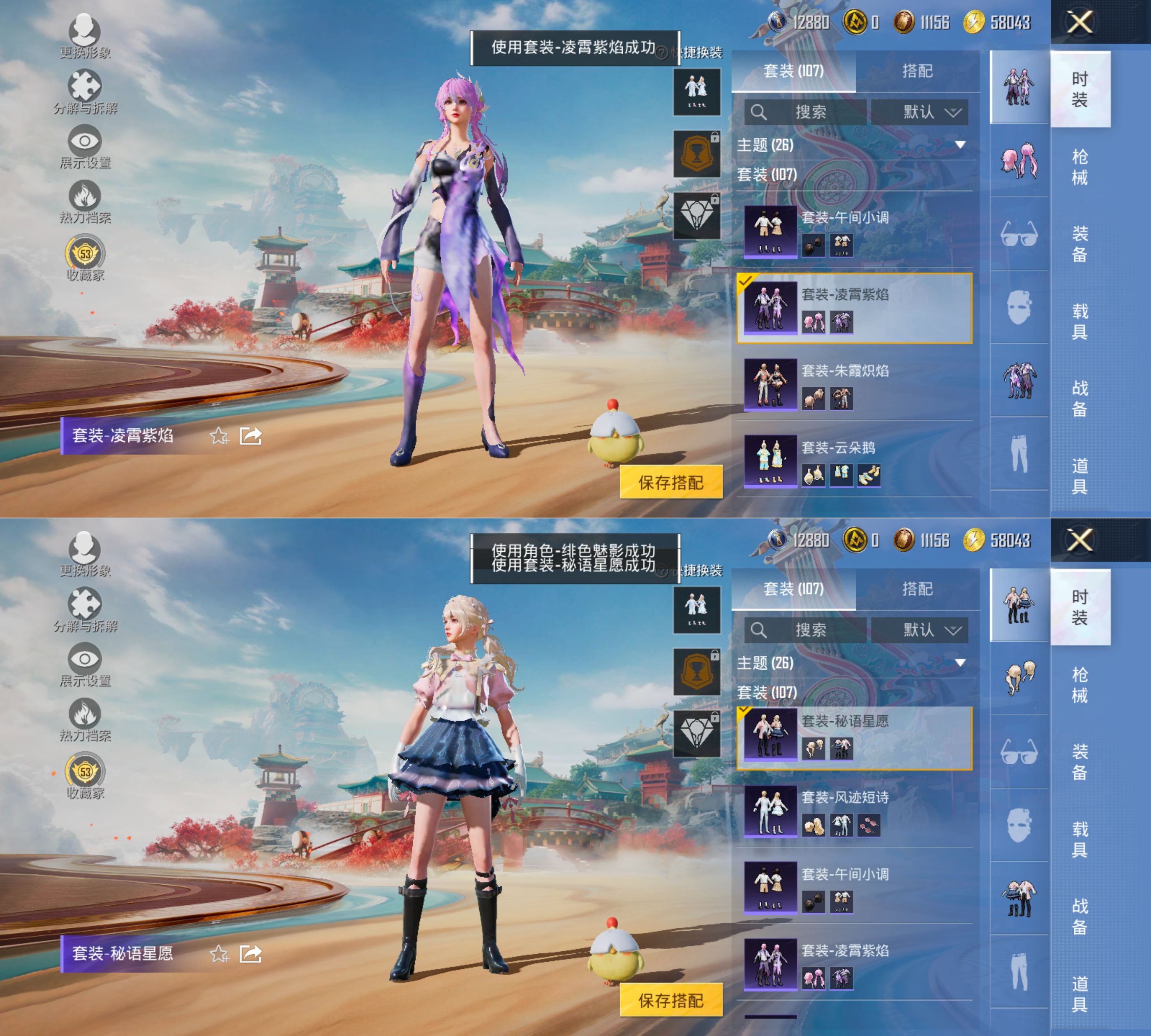 HPQM4172502和平精英账号详情图13