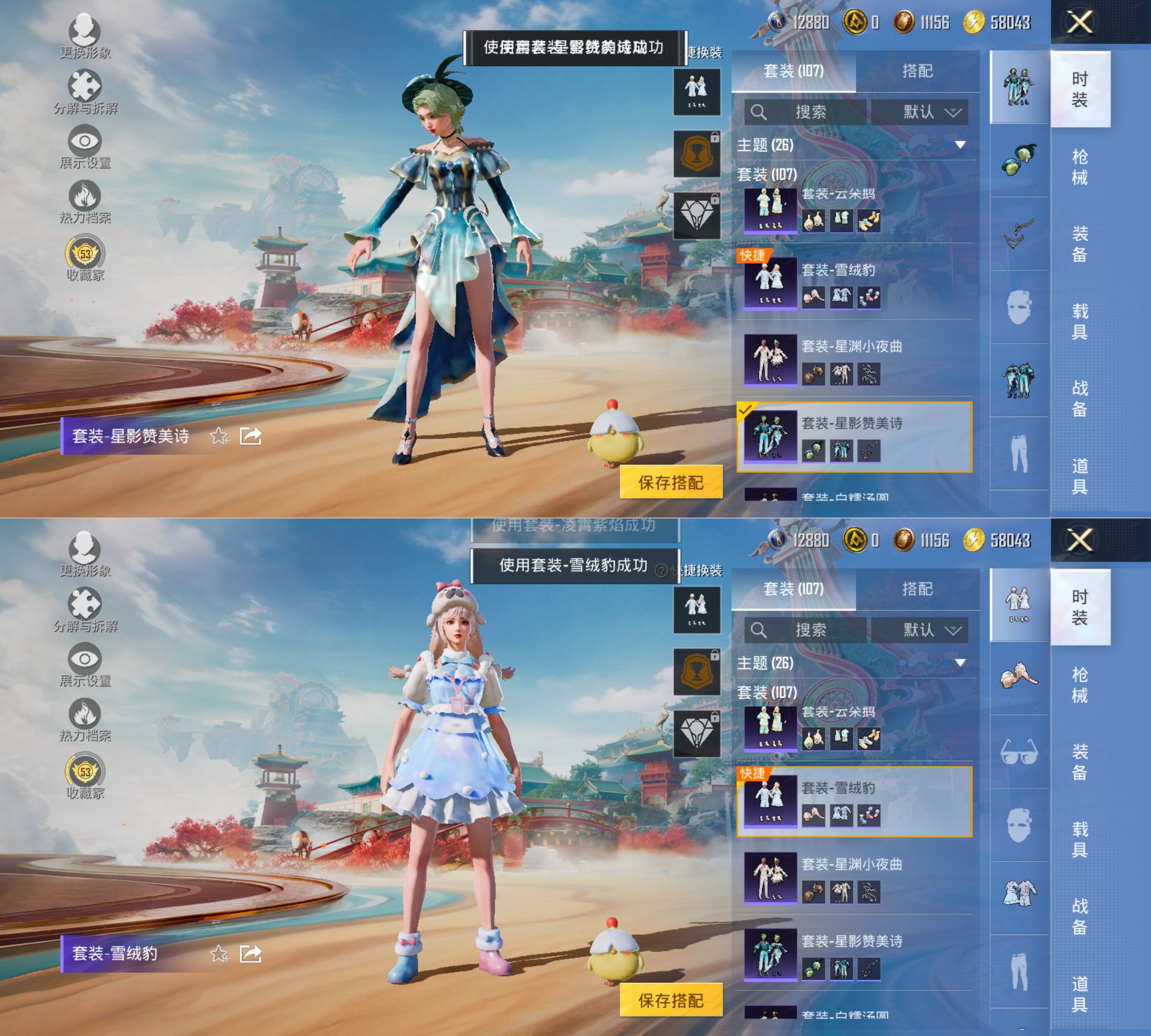 HPQM4172502和平精英账号详情图12