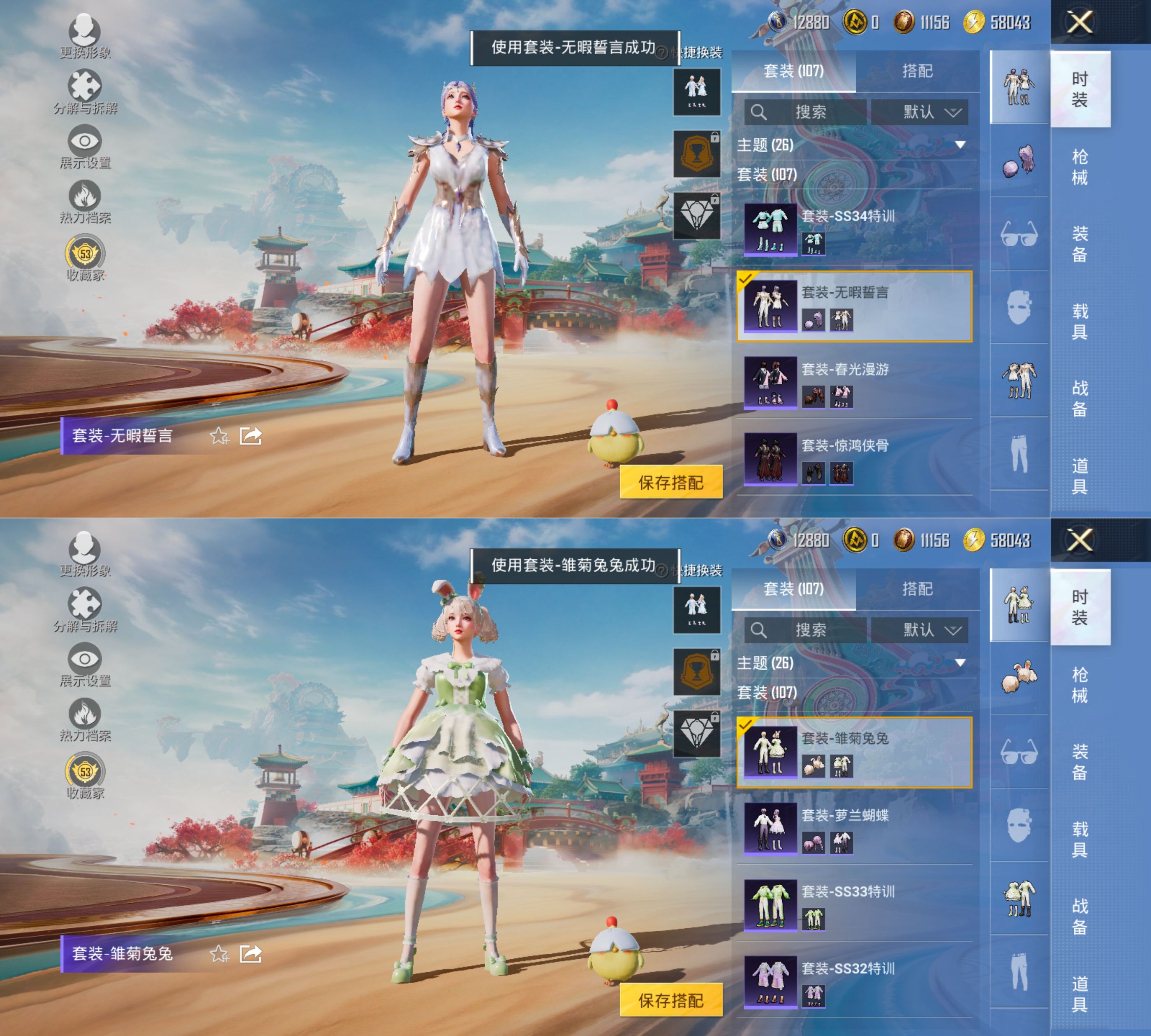 HPQM4172502和平精英账号详情图11