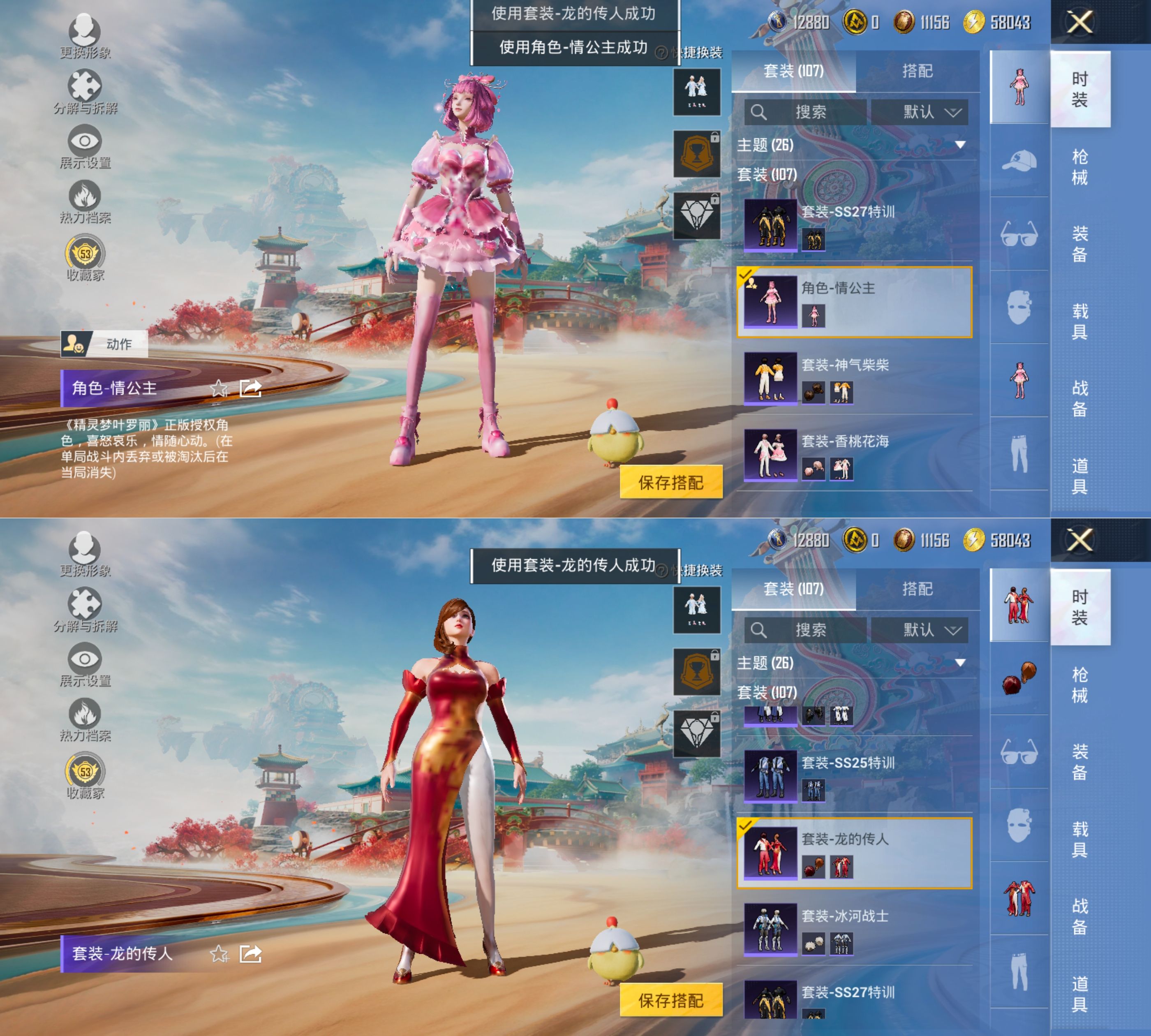 HPQM4172502和平精英账号详情图10