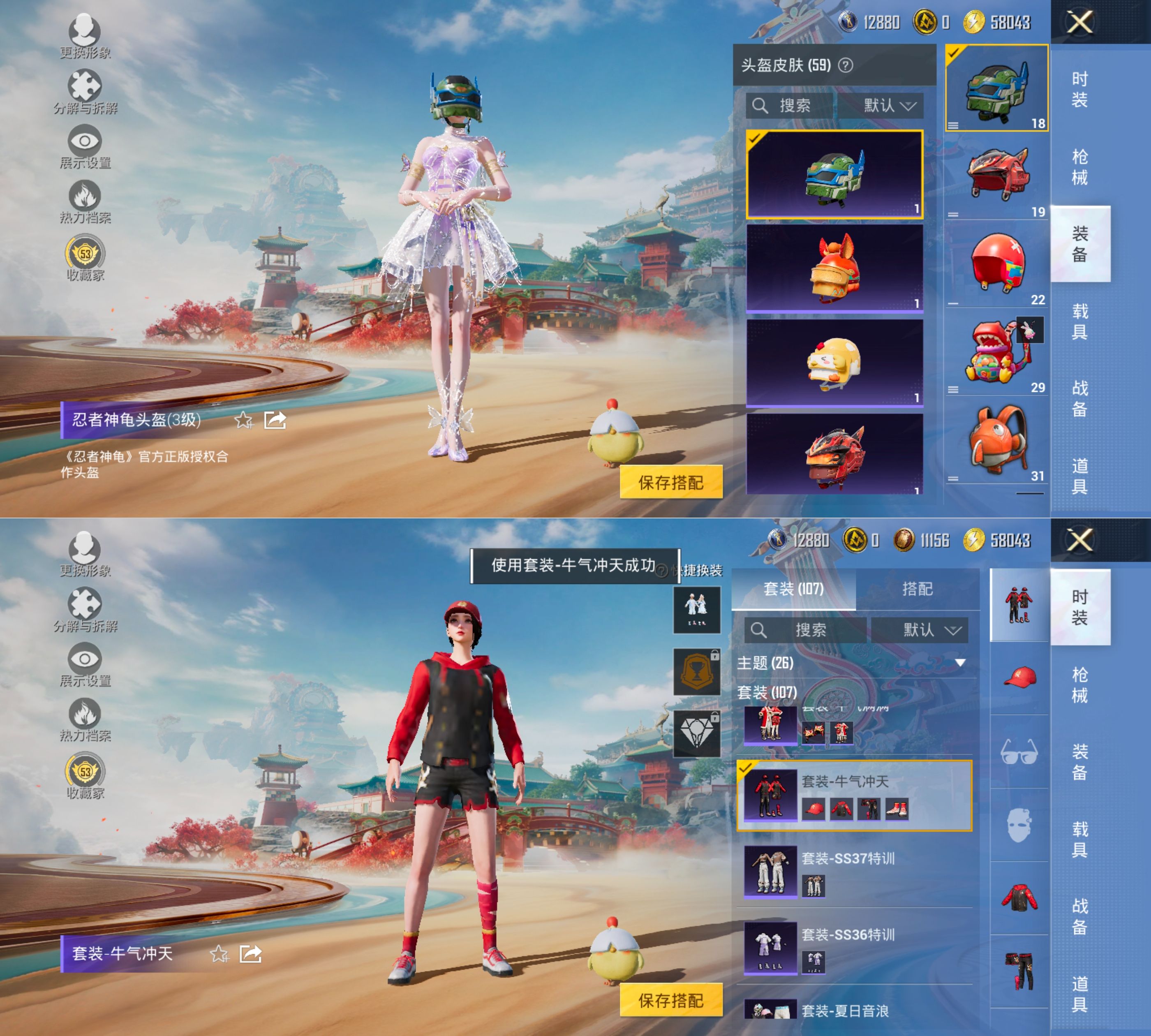 HPQM4172502和平精英账号详情图9