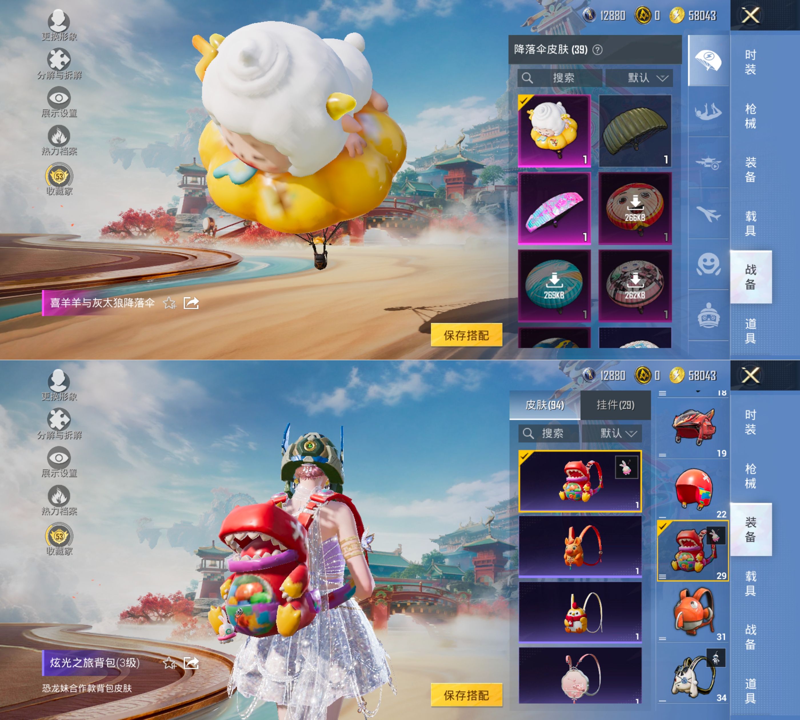 HPQM4172502和平精英账号详情图8