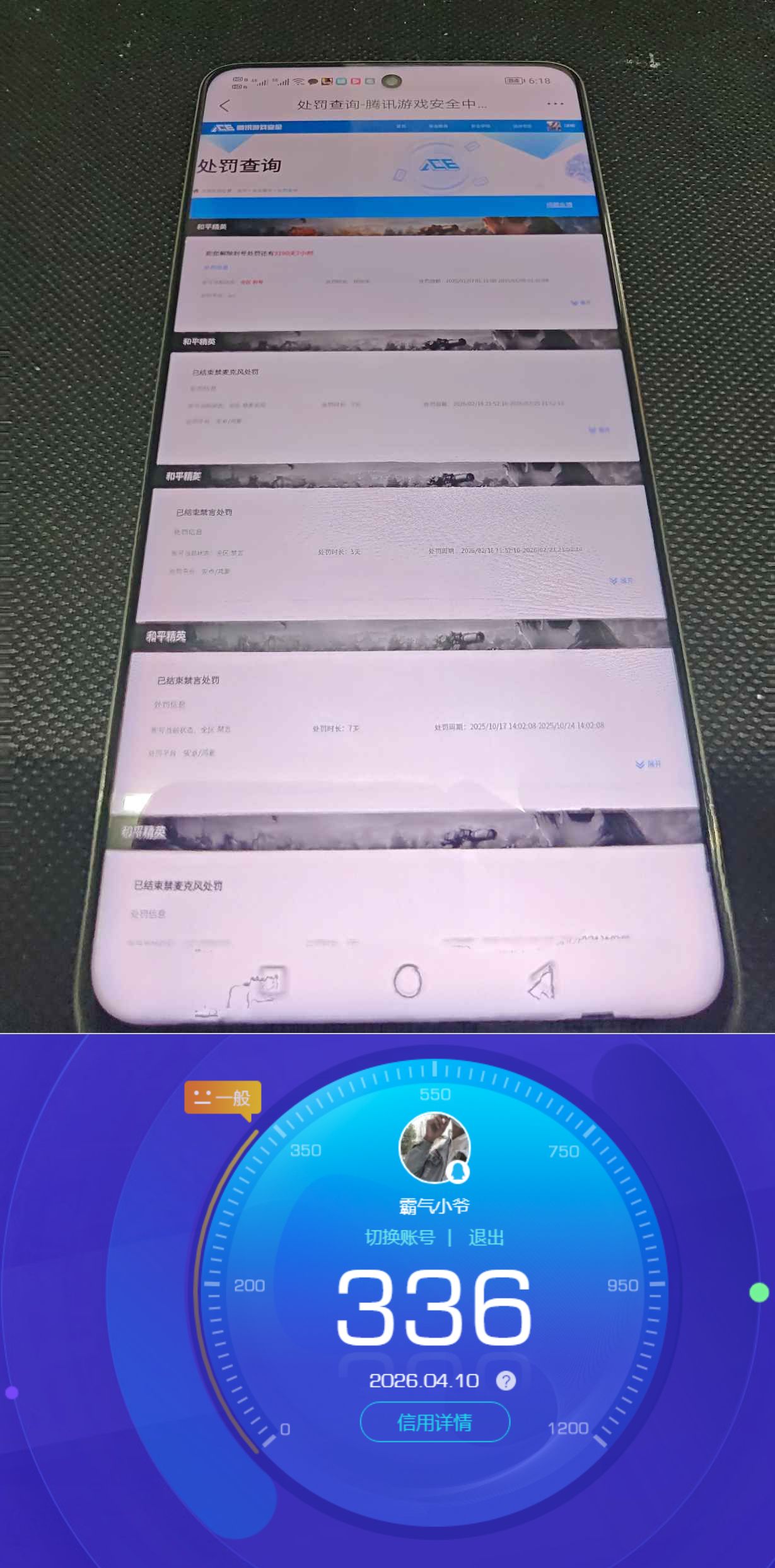 HPQM4172502和平精英账号详情图19