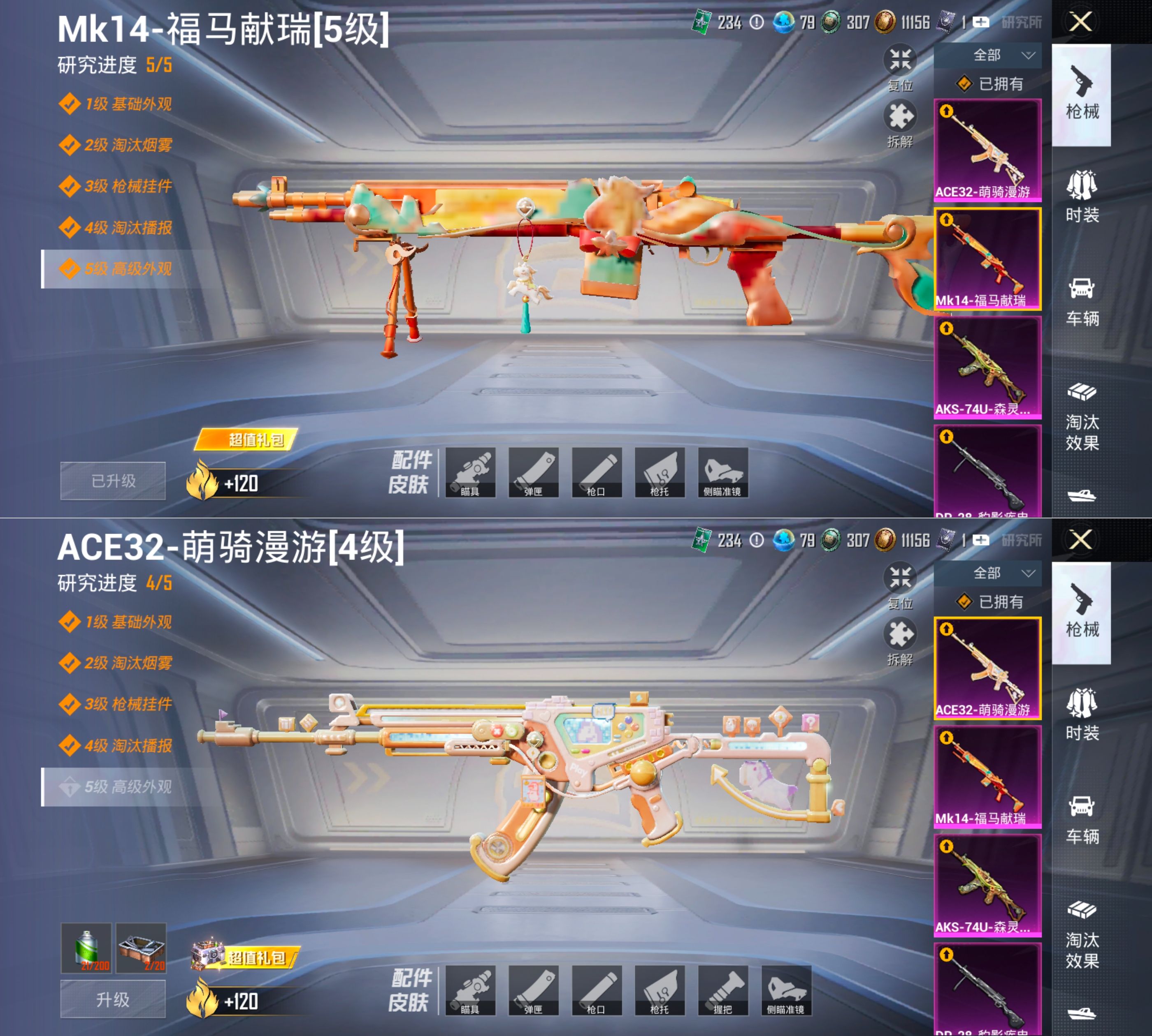 HPQM4172502和平精英账号详情图7