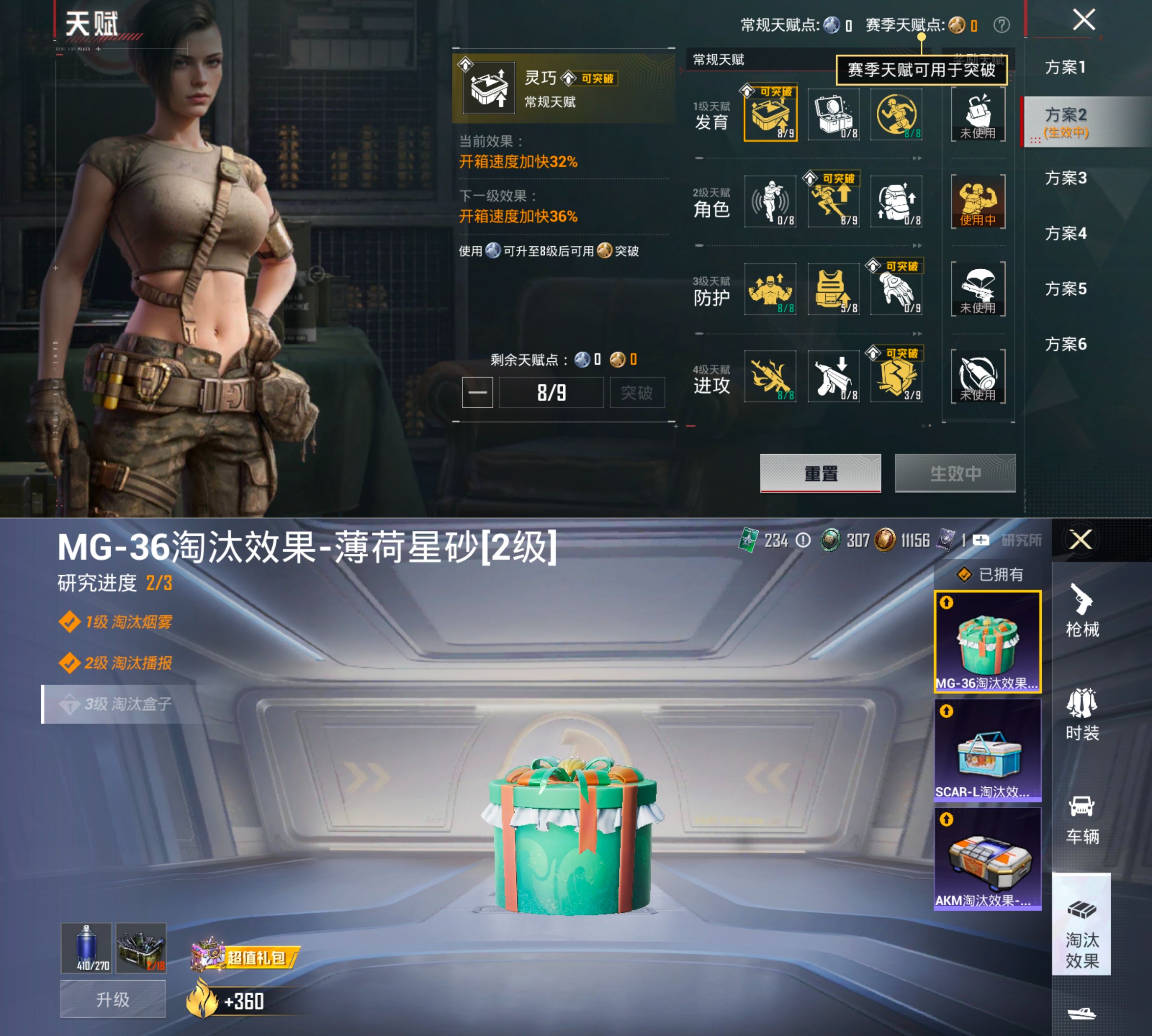 HPQM4172502和平精英账号详情图4