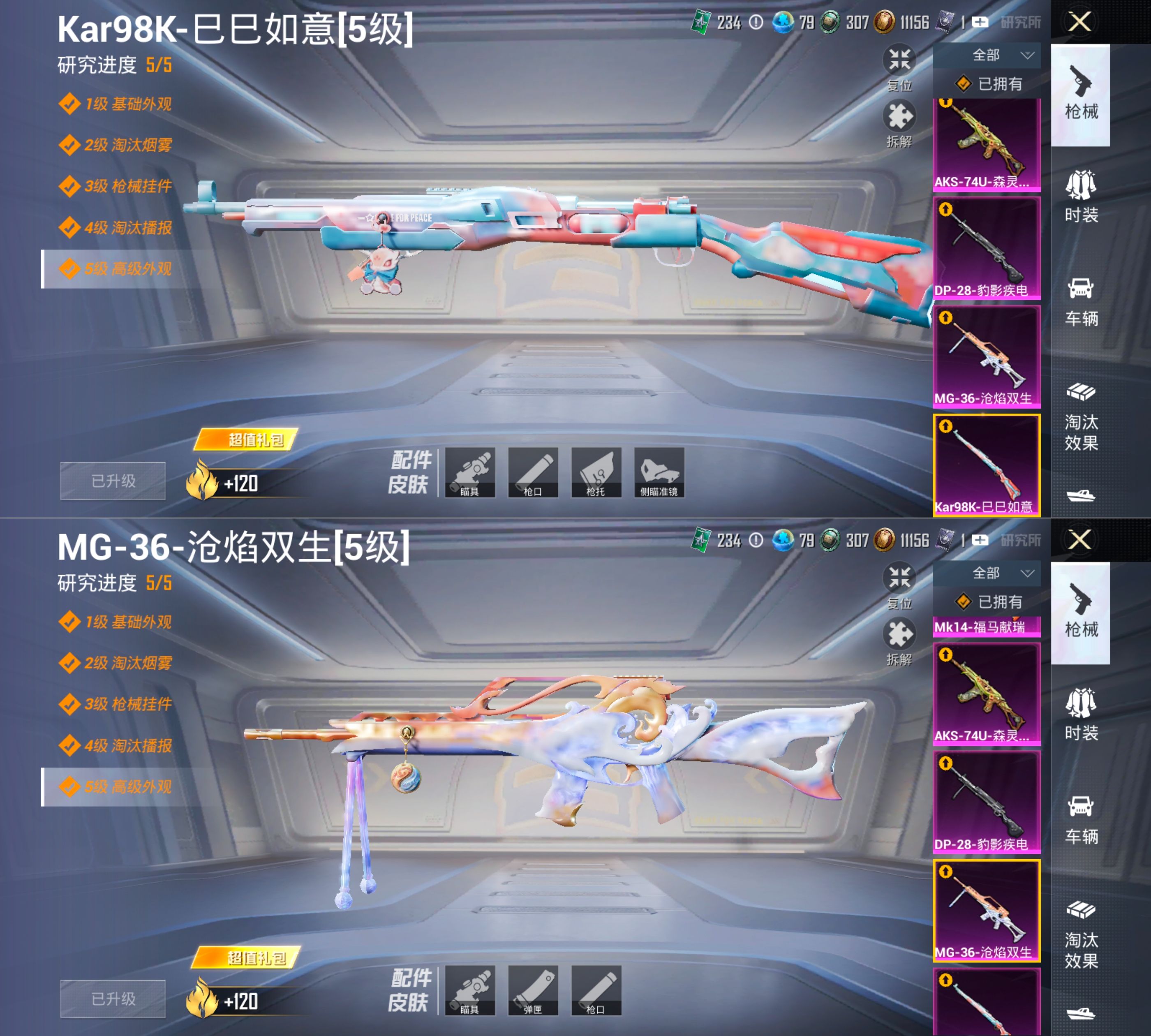 HPQM4172502和平精英账号详情图5