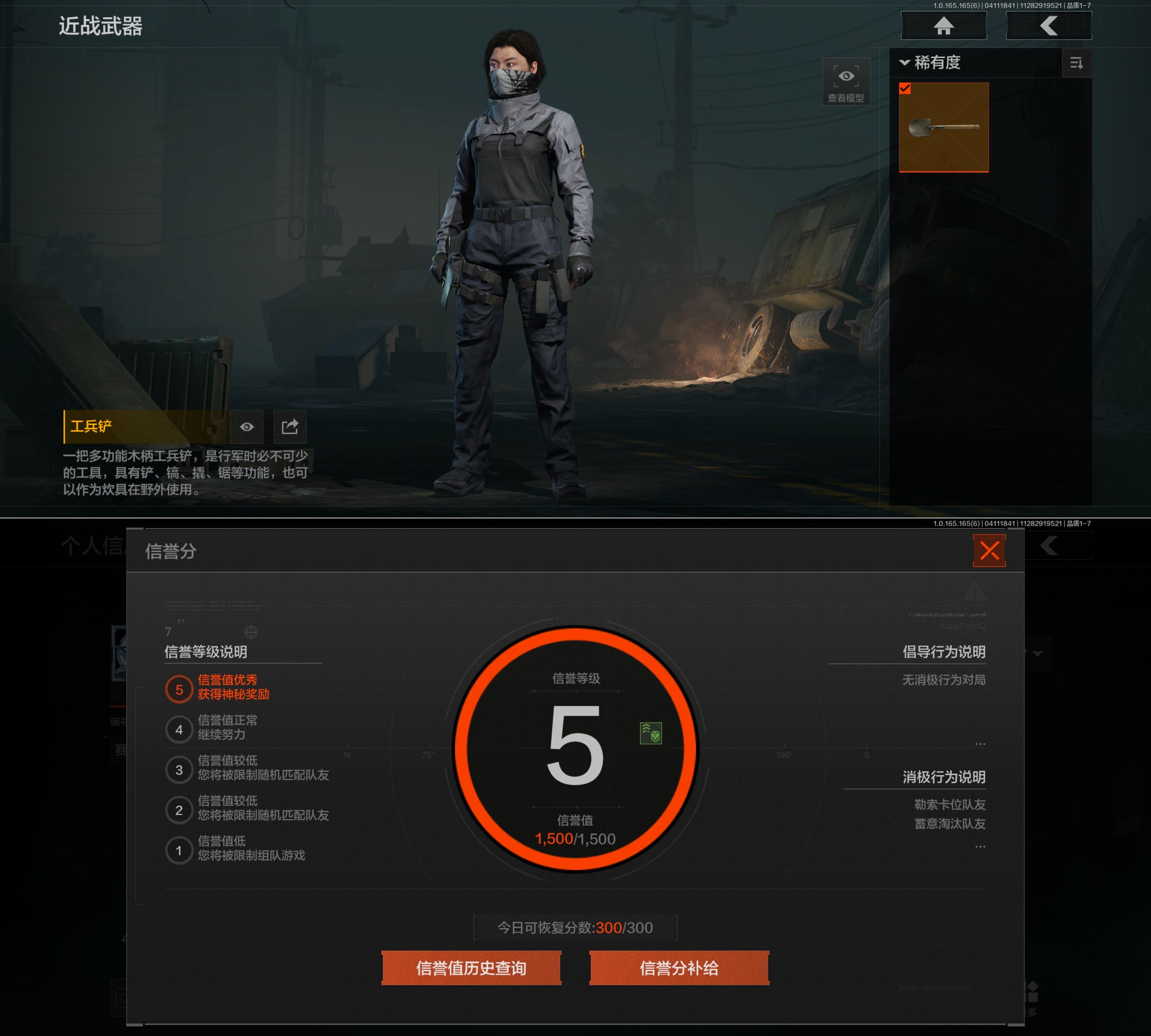 AQQM420535暗区突围账号详情图10 AQQM420535暗区突围账号详情图10