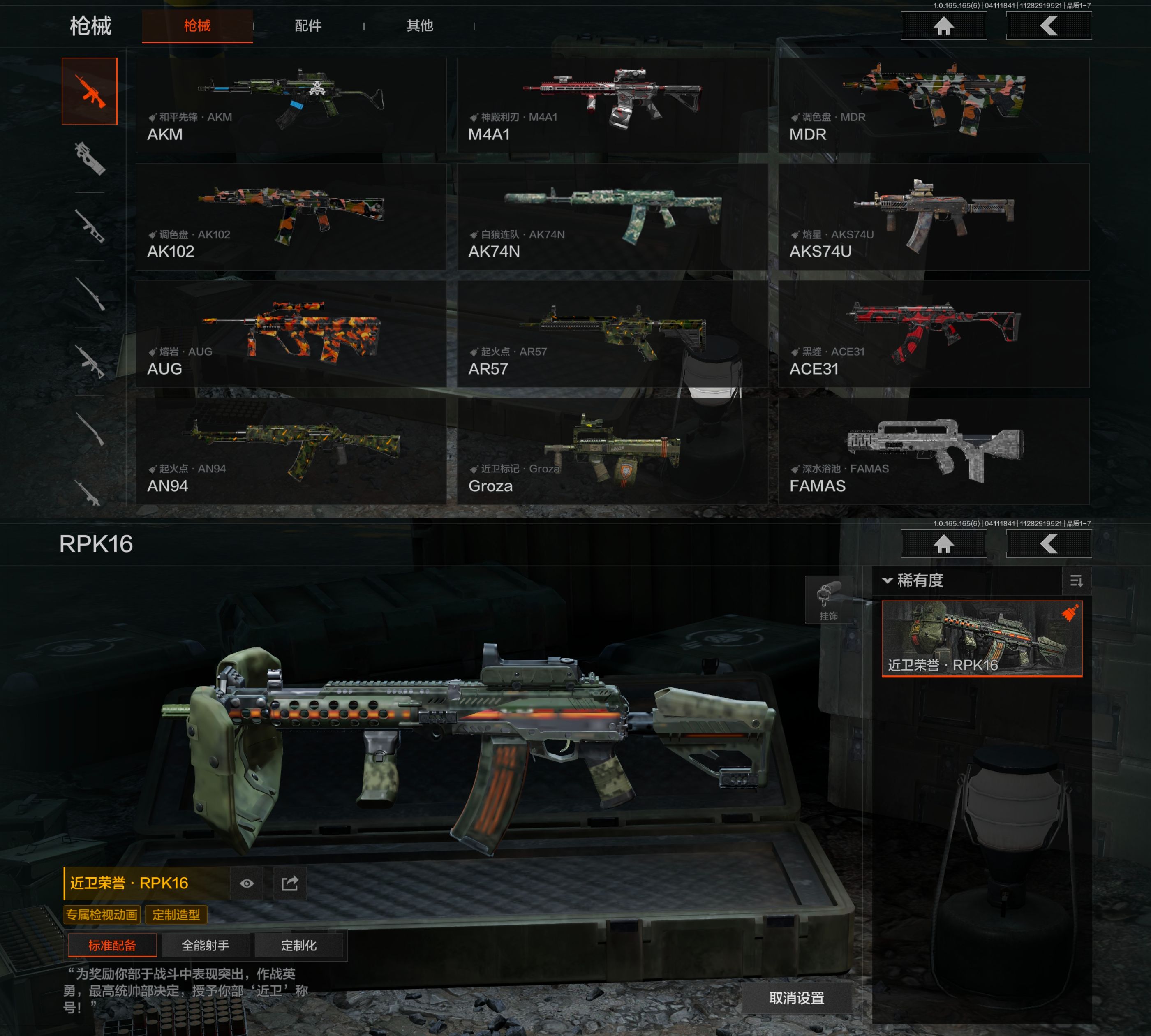 AQQM420535暗区突围账号详情图9 AQQM420535暗区突围账号详情图9