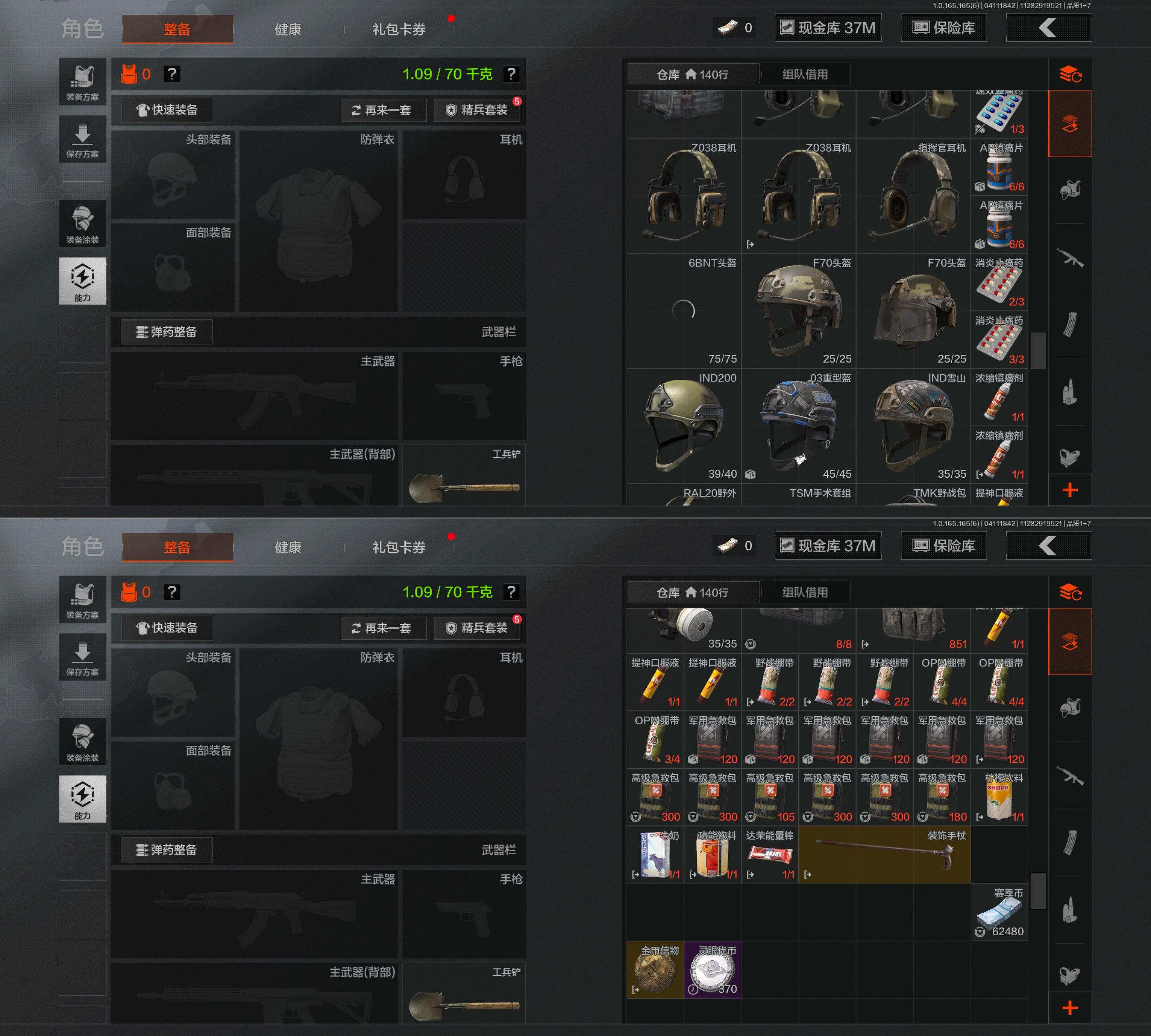 AQQM420535暗区突围账号详情图7 AQQM420535暗区突围账号详情图7