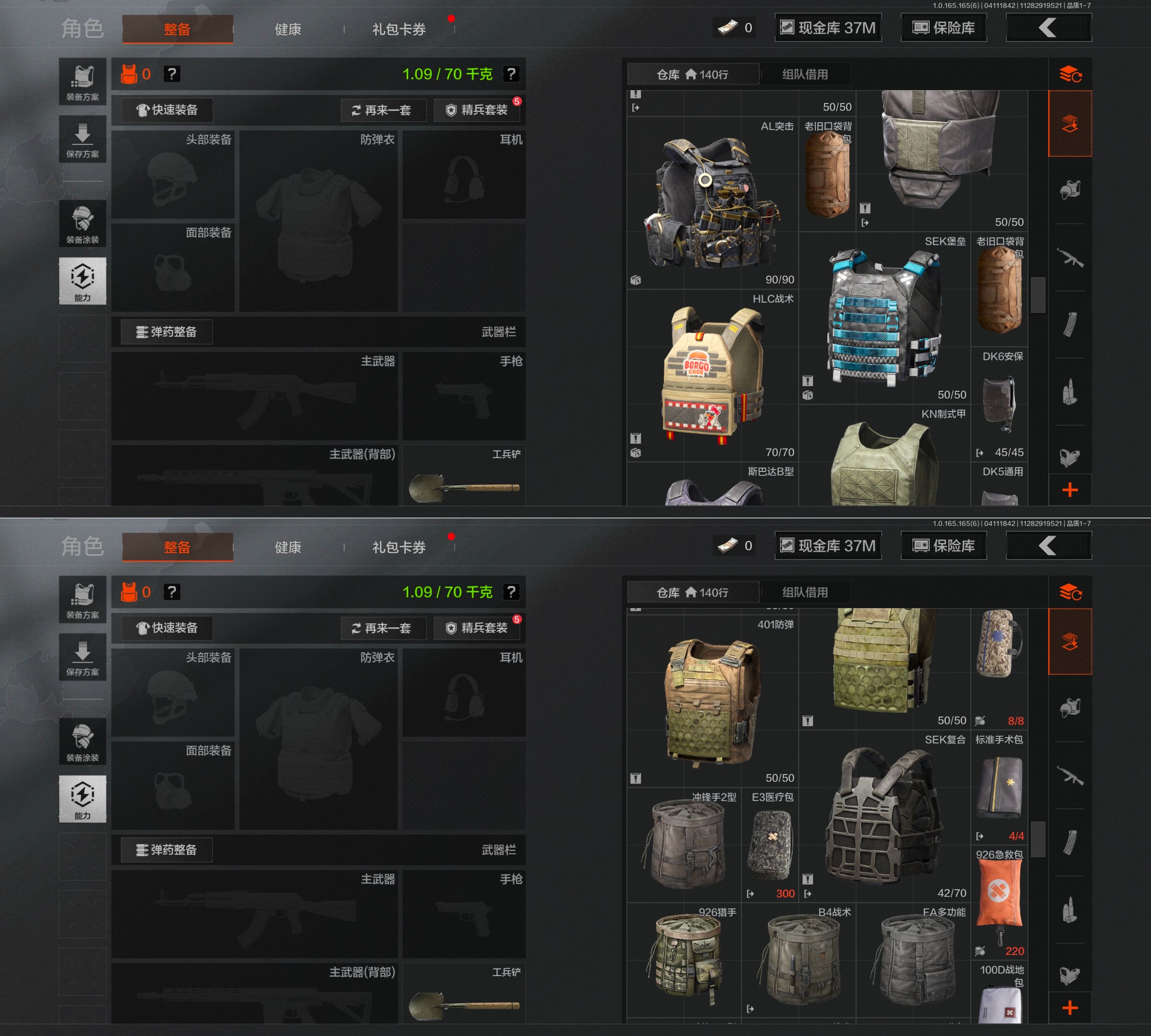 AQQM420535暗区突围账号详情图6 AQQM420535暗区突围账号详情图6