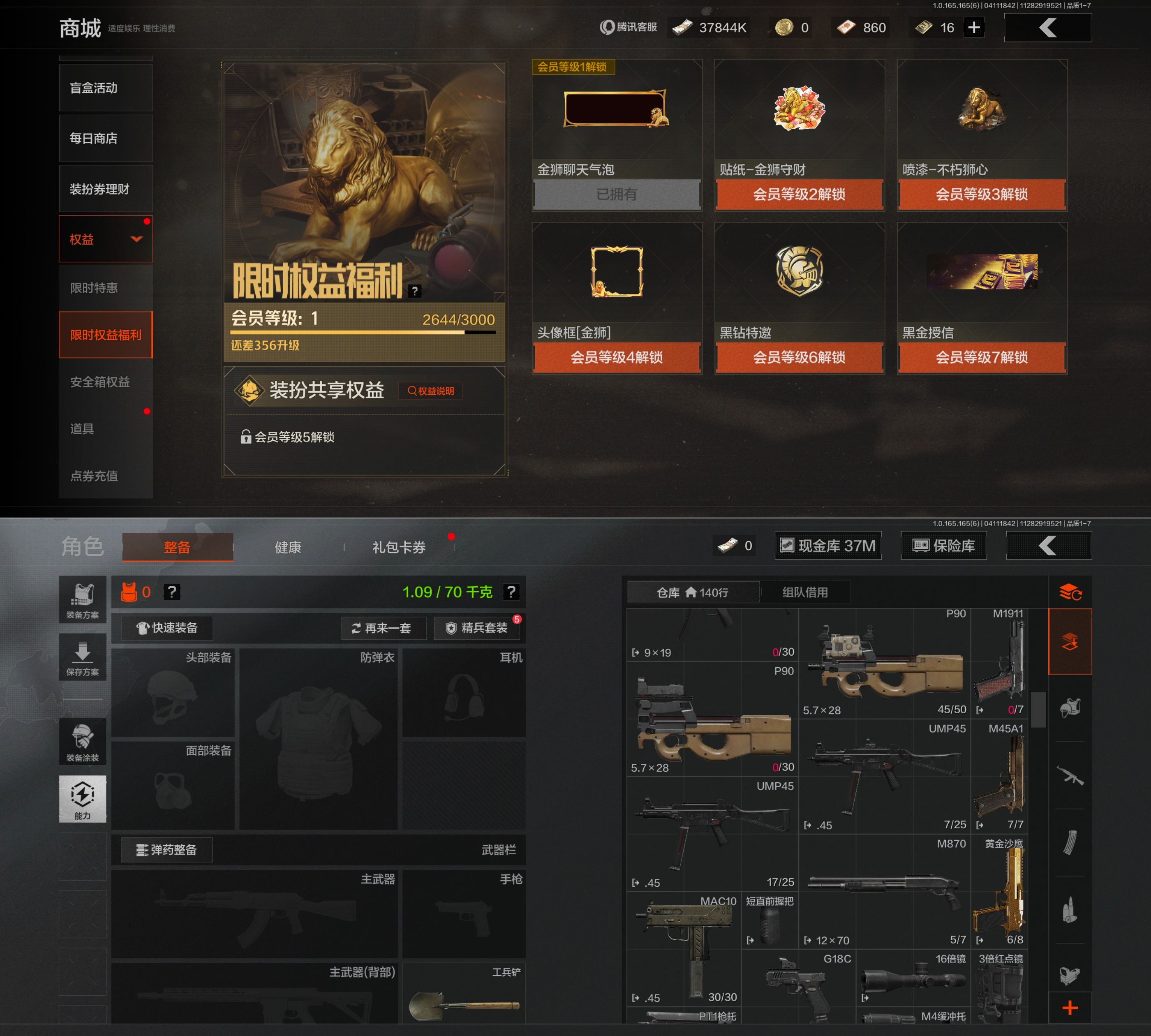 AQQM420535暗区突围账号详情图4 AQQM420535暗区突围账号详情图4