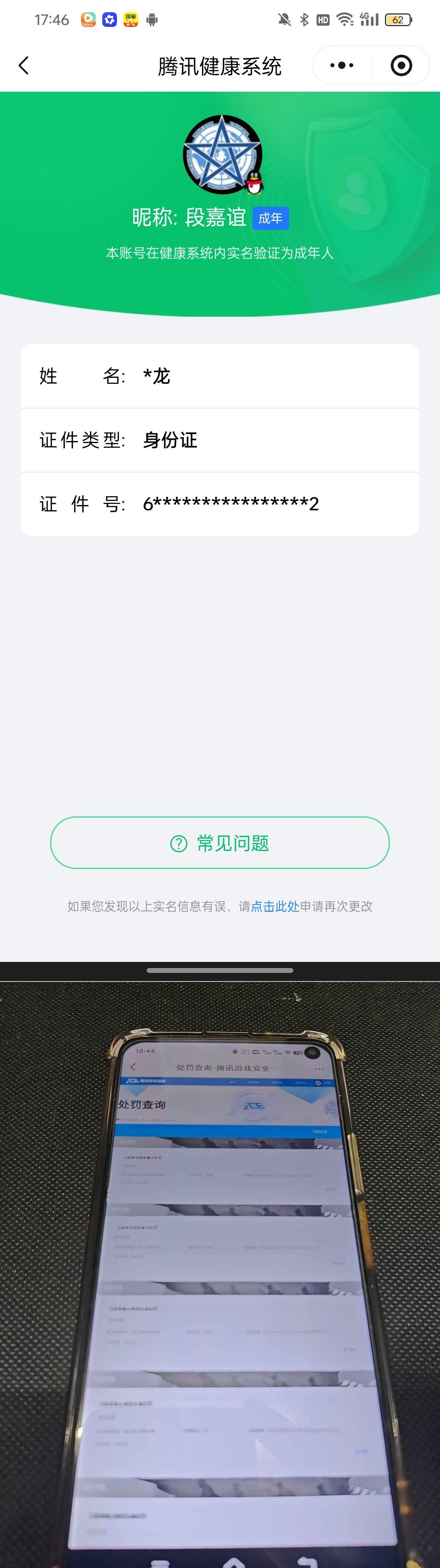 AQQM420535暗区突围账号详情图11 AQQM420535暗区突围账号详情图11