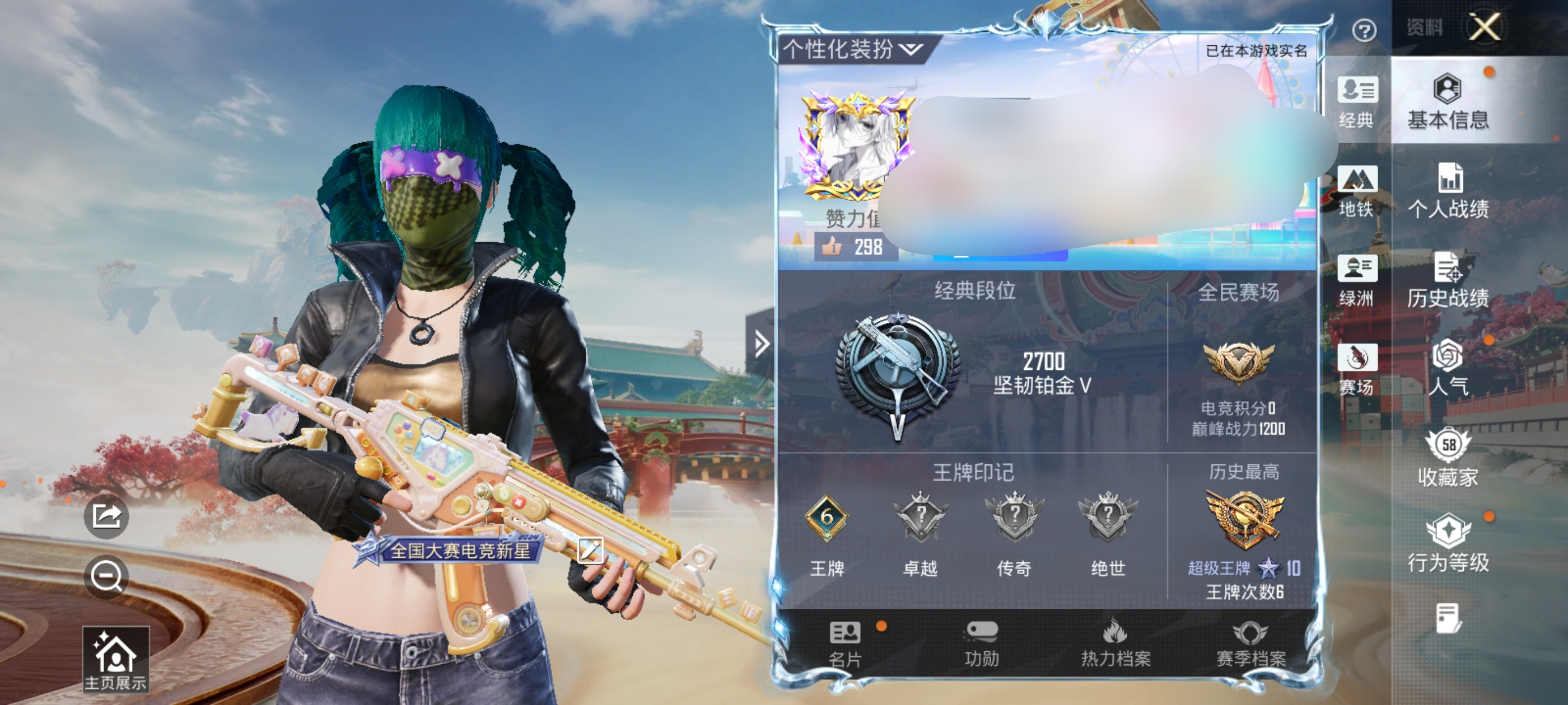 和平精英账号安卓QQDSH2509【4特效枪  3粉蓝螳螂 深海小丑鱼 】安卓手Q-3粉装-4特效枪-157套装-203