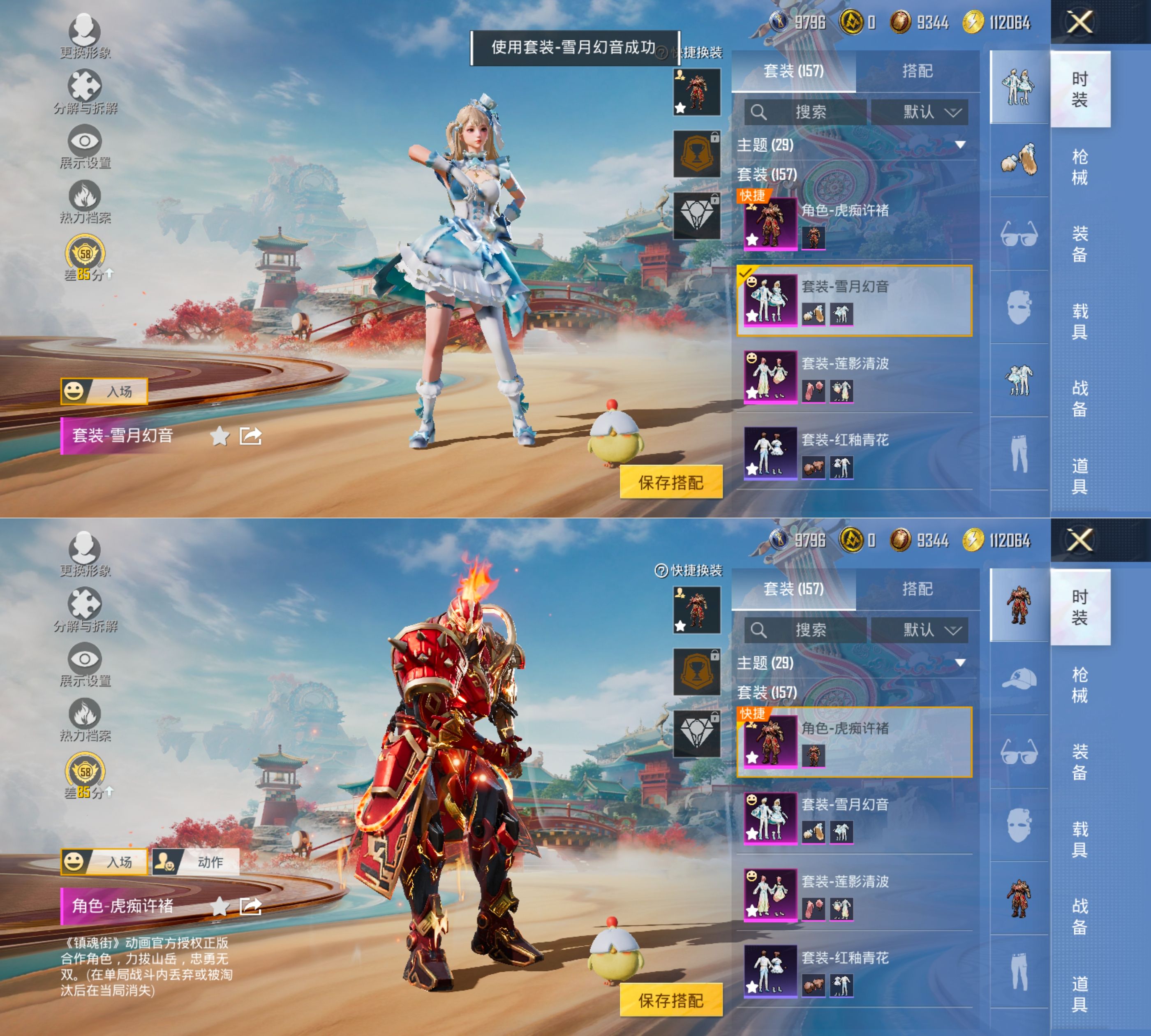 HPQM4172157和平精英账号详情图18