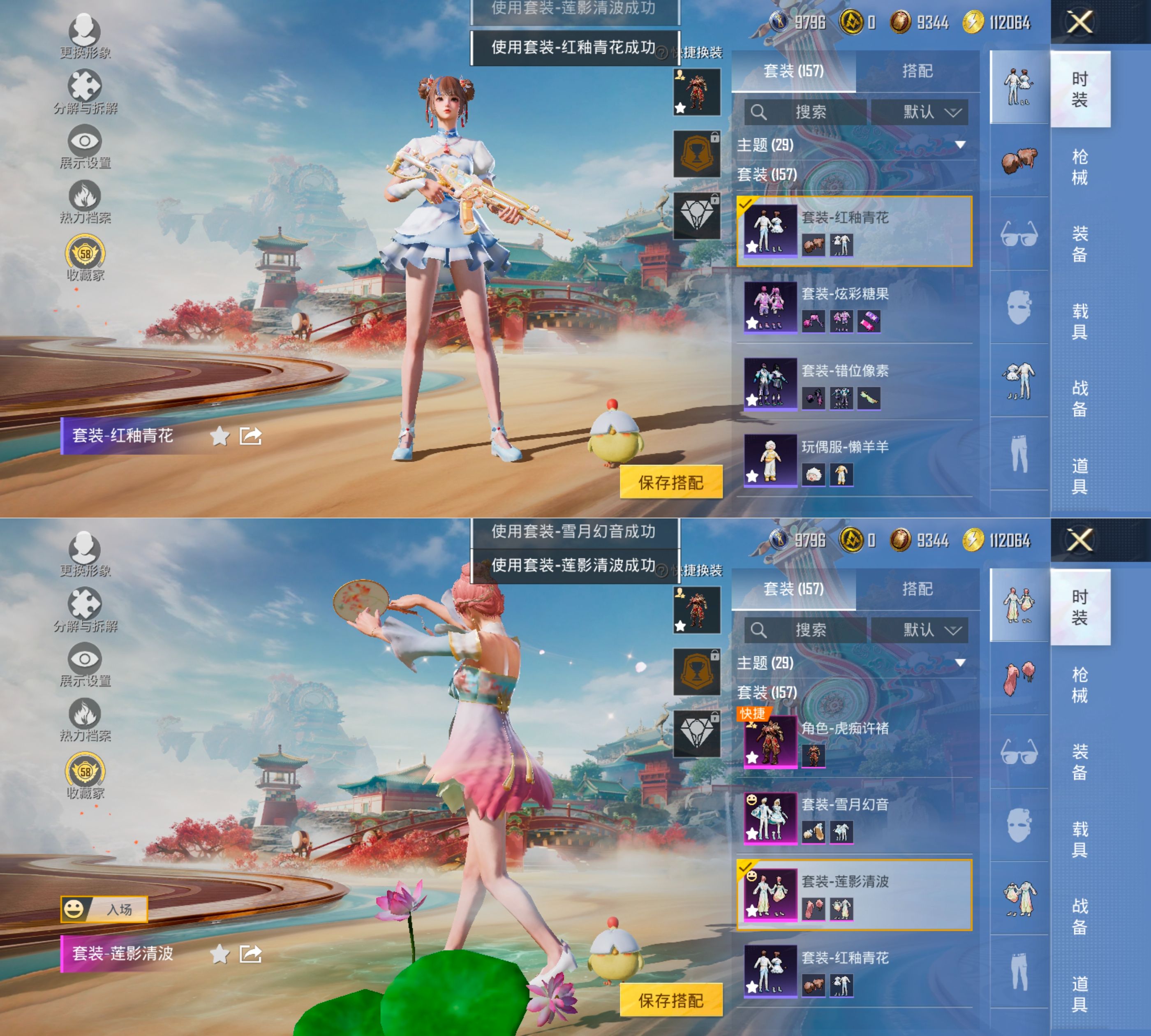 HPQM4172157和平精英账号详情图17