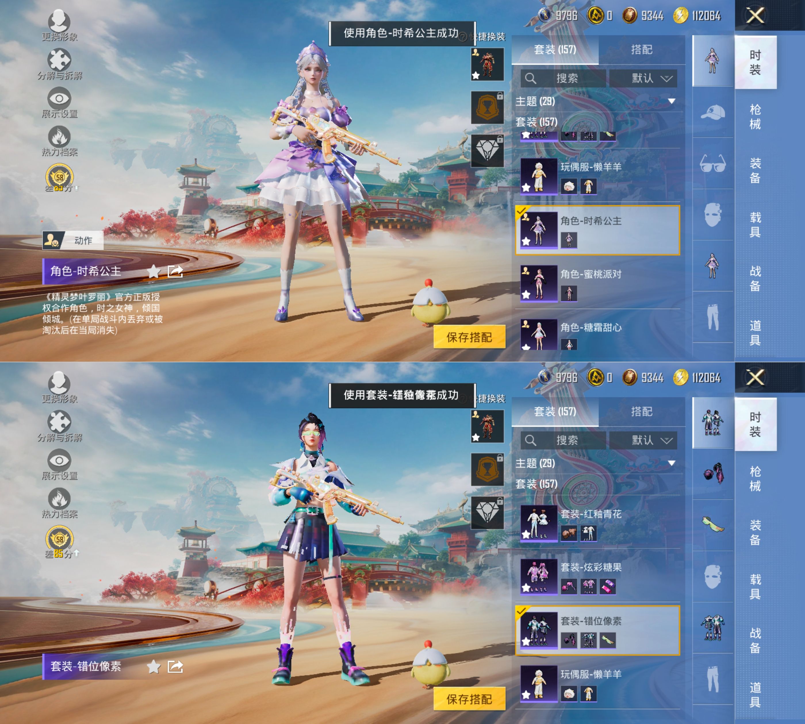 HPQM4172157和平精英账号详情图16