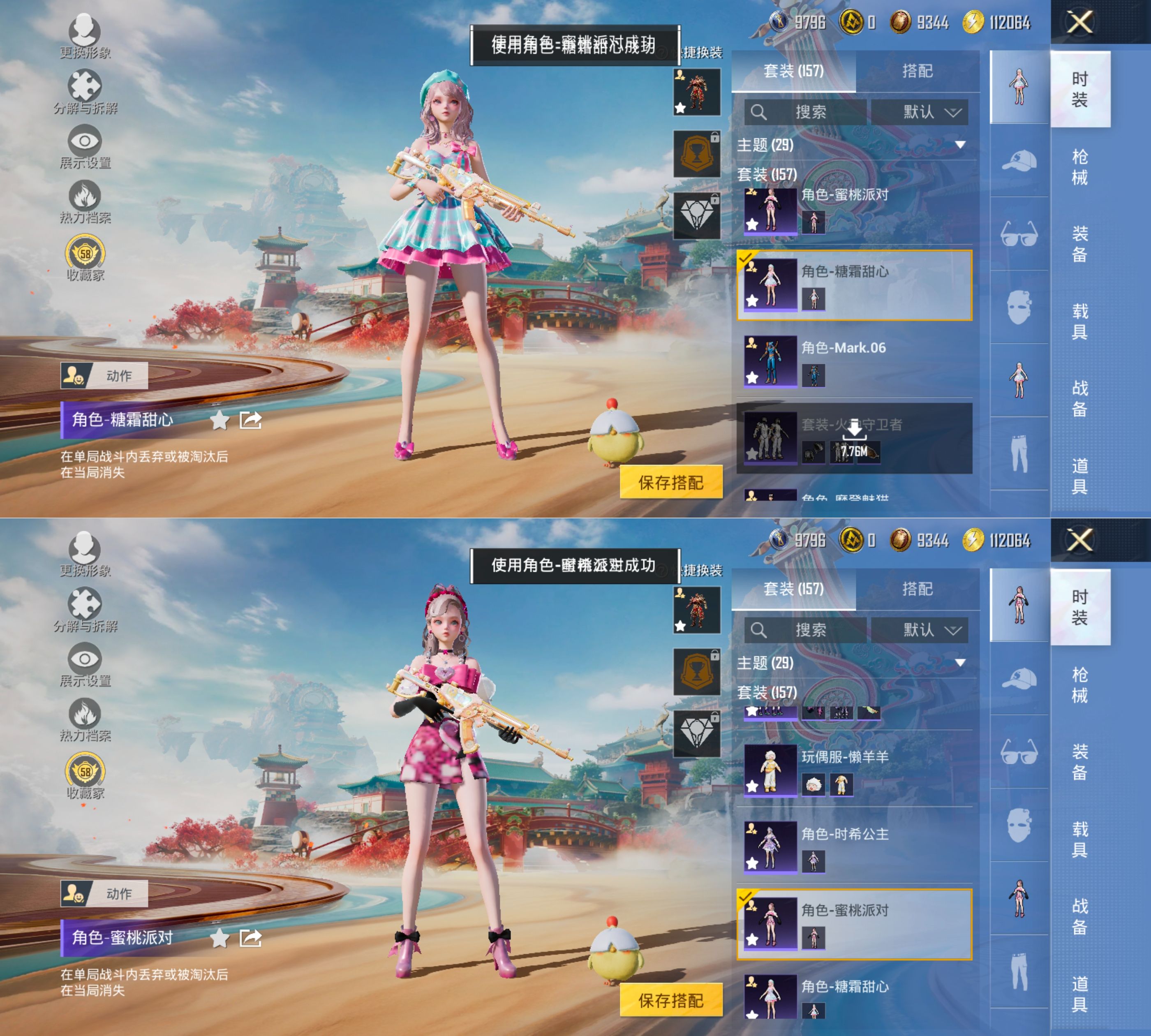 HPQM4172157和平精英账号详情图15