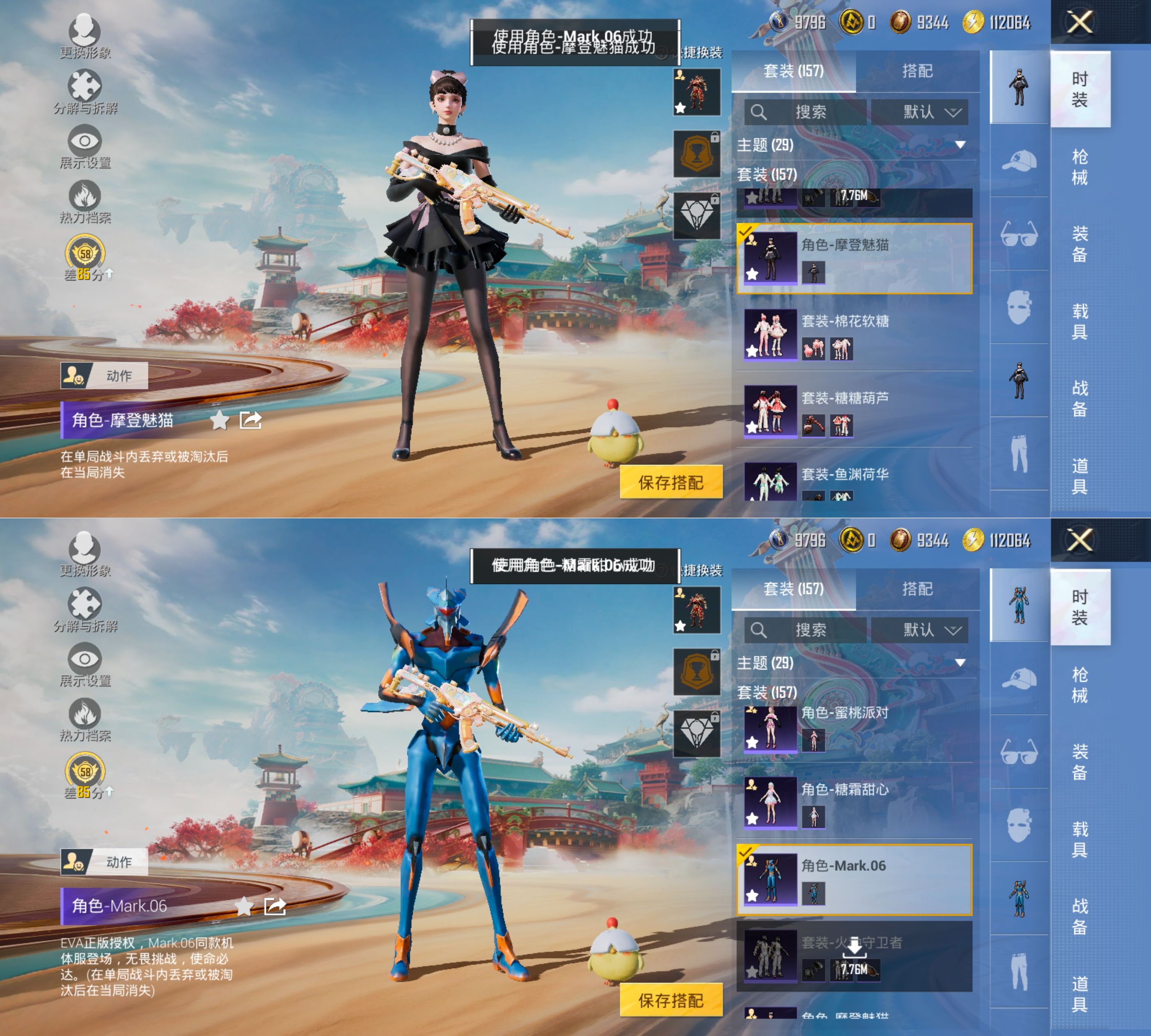 HPQM4172157和平精英账号详情图14