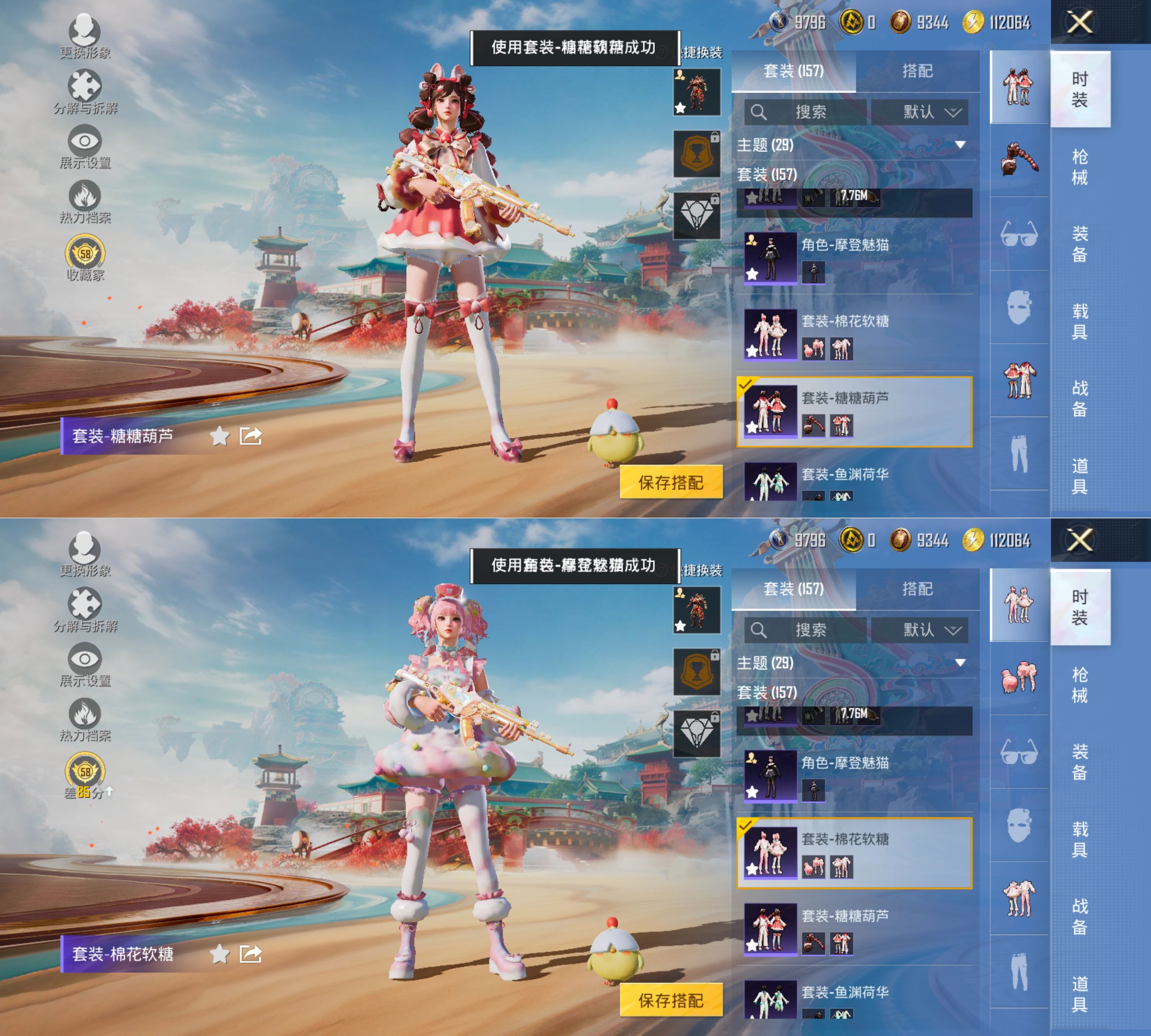 HPQM4172157和平精英账号详情图13