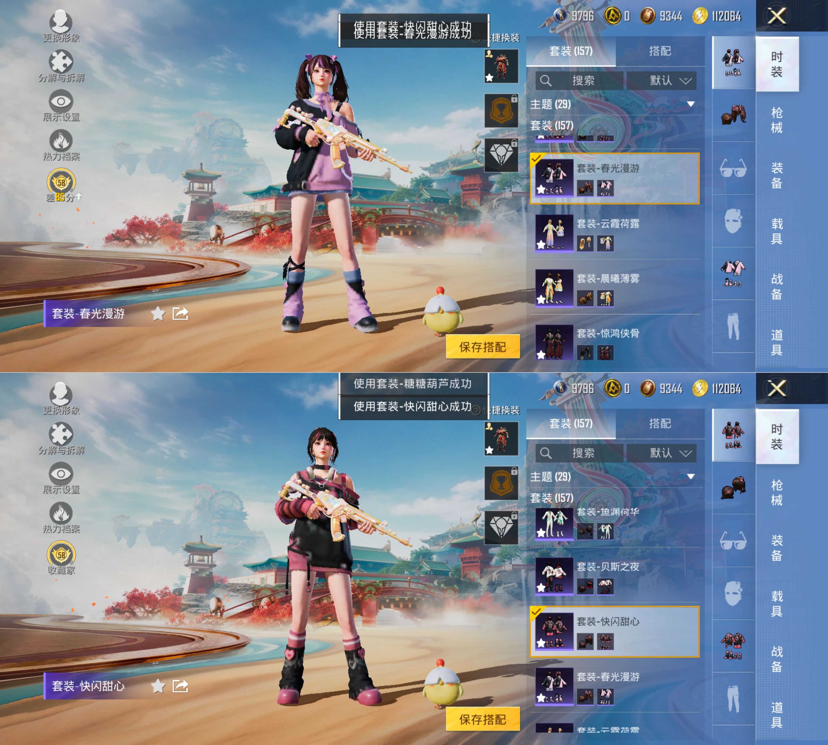 HPQM4172157和平精英账号详情图12