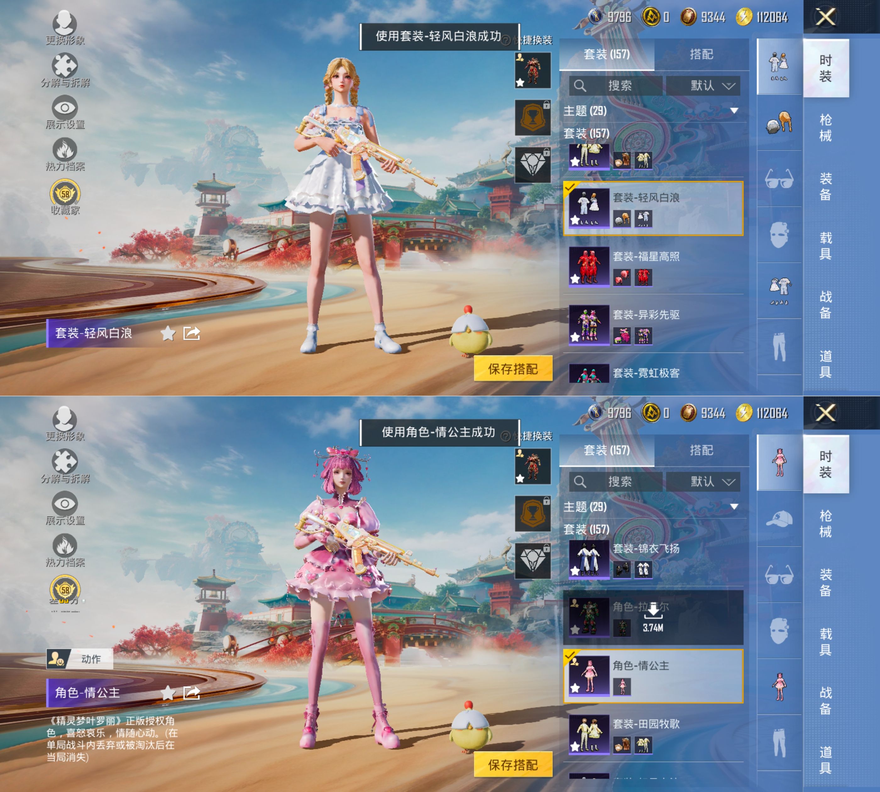 HPQM4172157和平精英账号详情图11