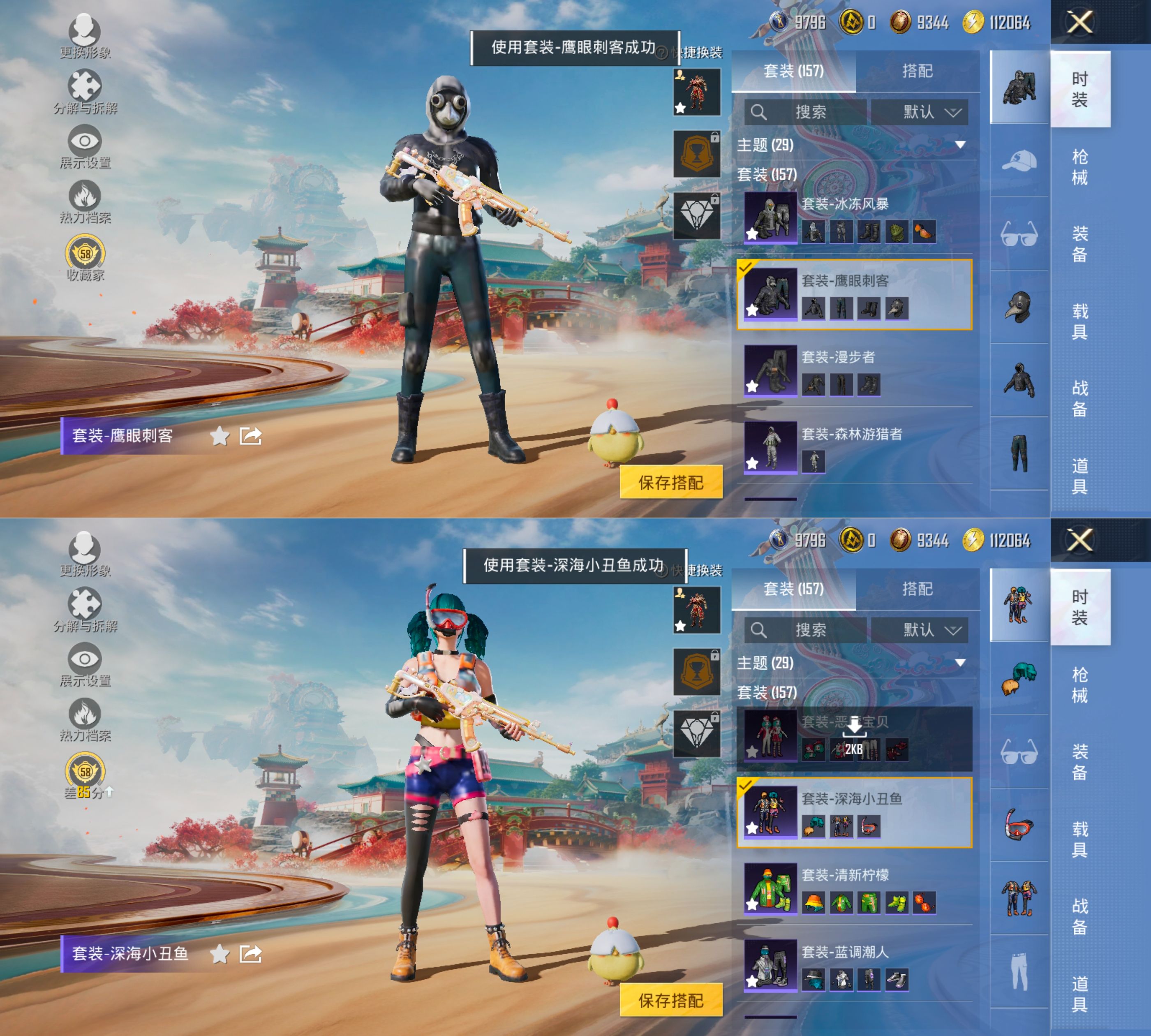 HPQM4172157和平精英账号详情图10