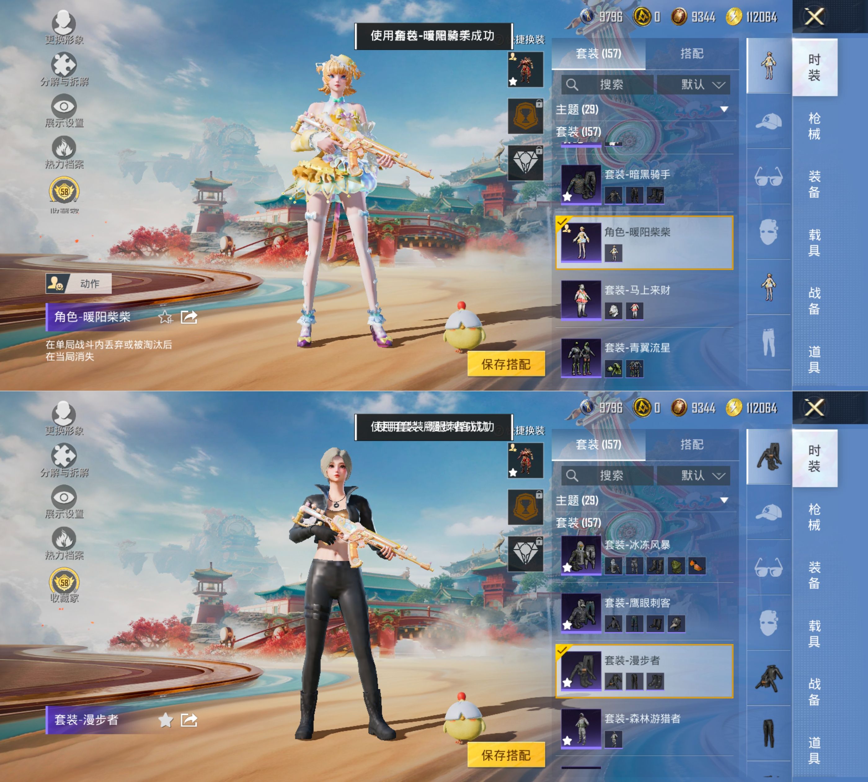 HPQM4172157和平精英账号详情图9