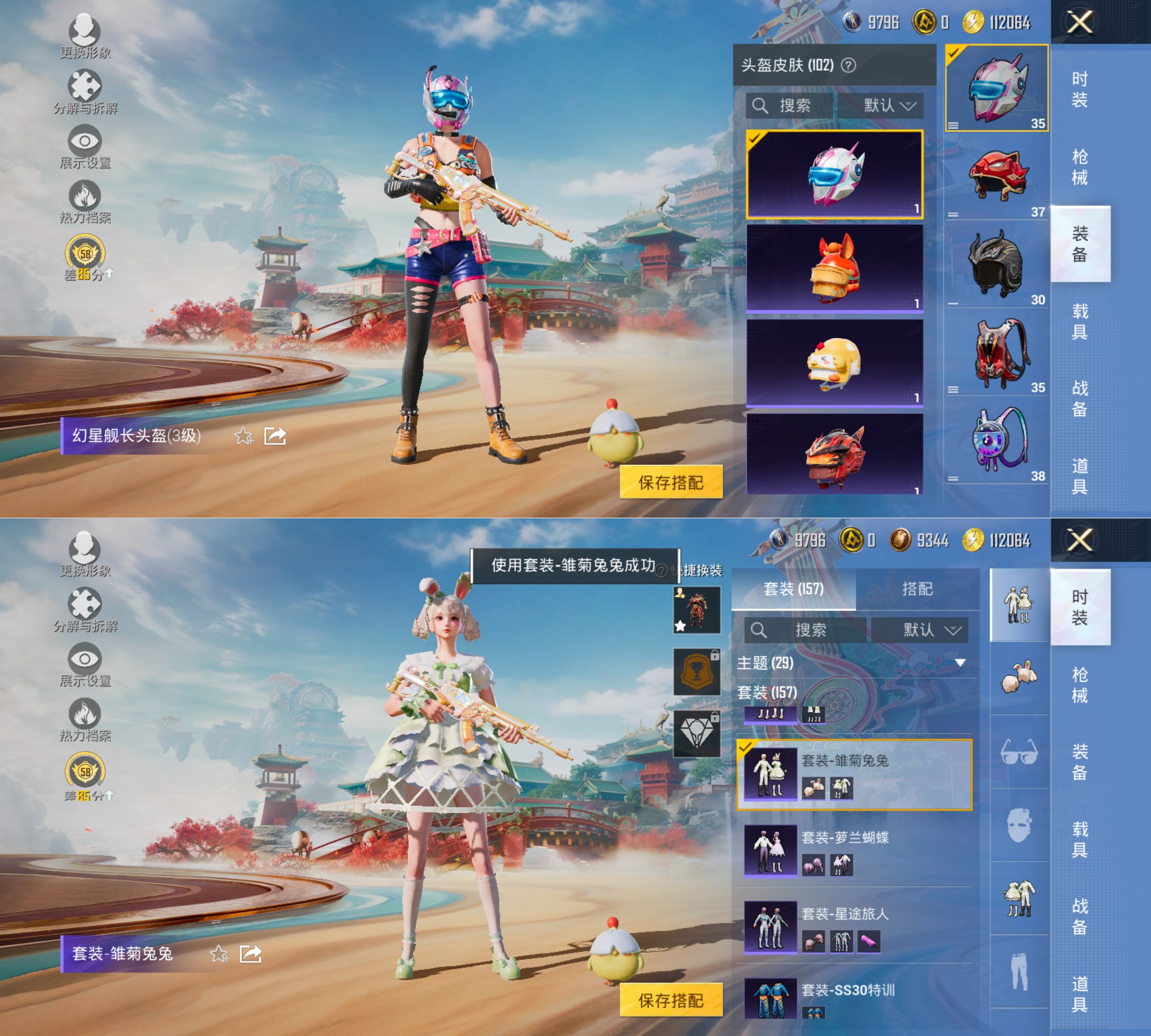 HPQM4172157和平精英账号详情图8