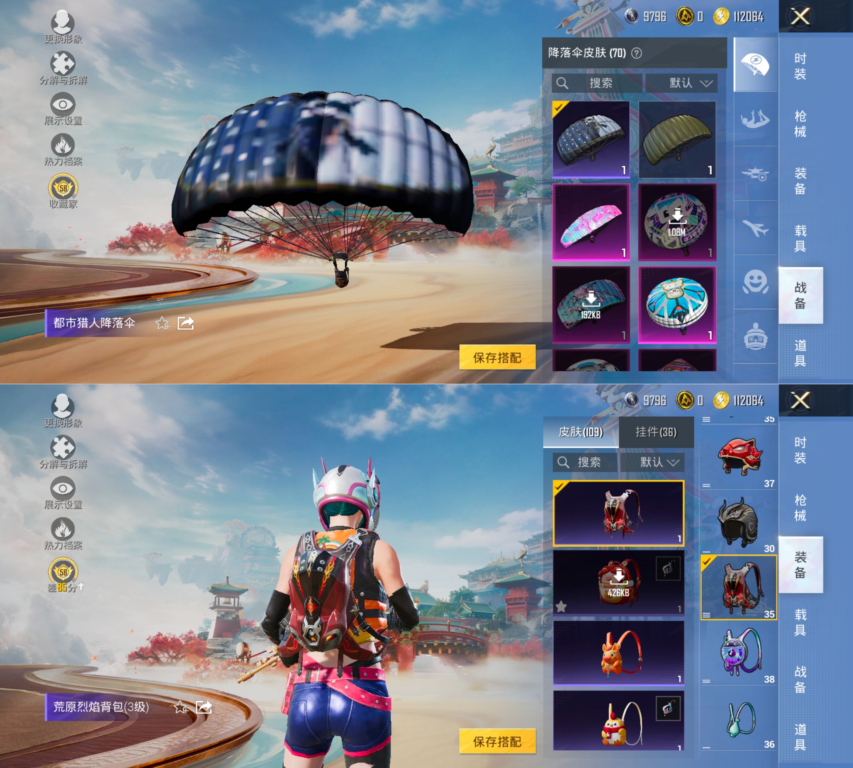 HPQM4172157和平精英账号详情图7