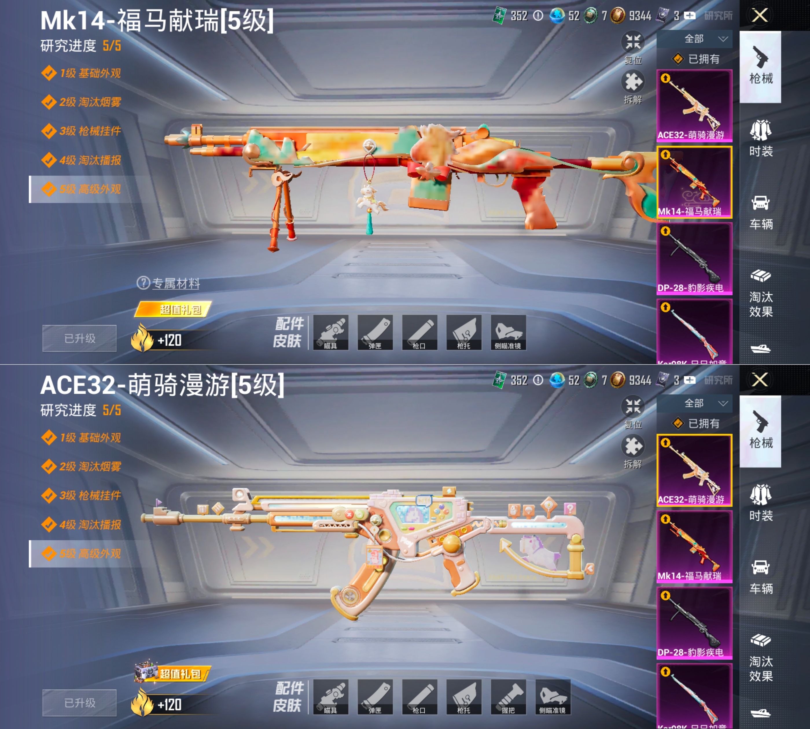 HPQM4172157和平精英账号详情图6