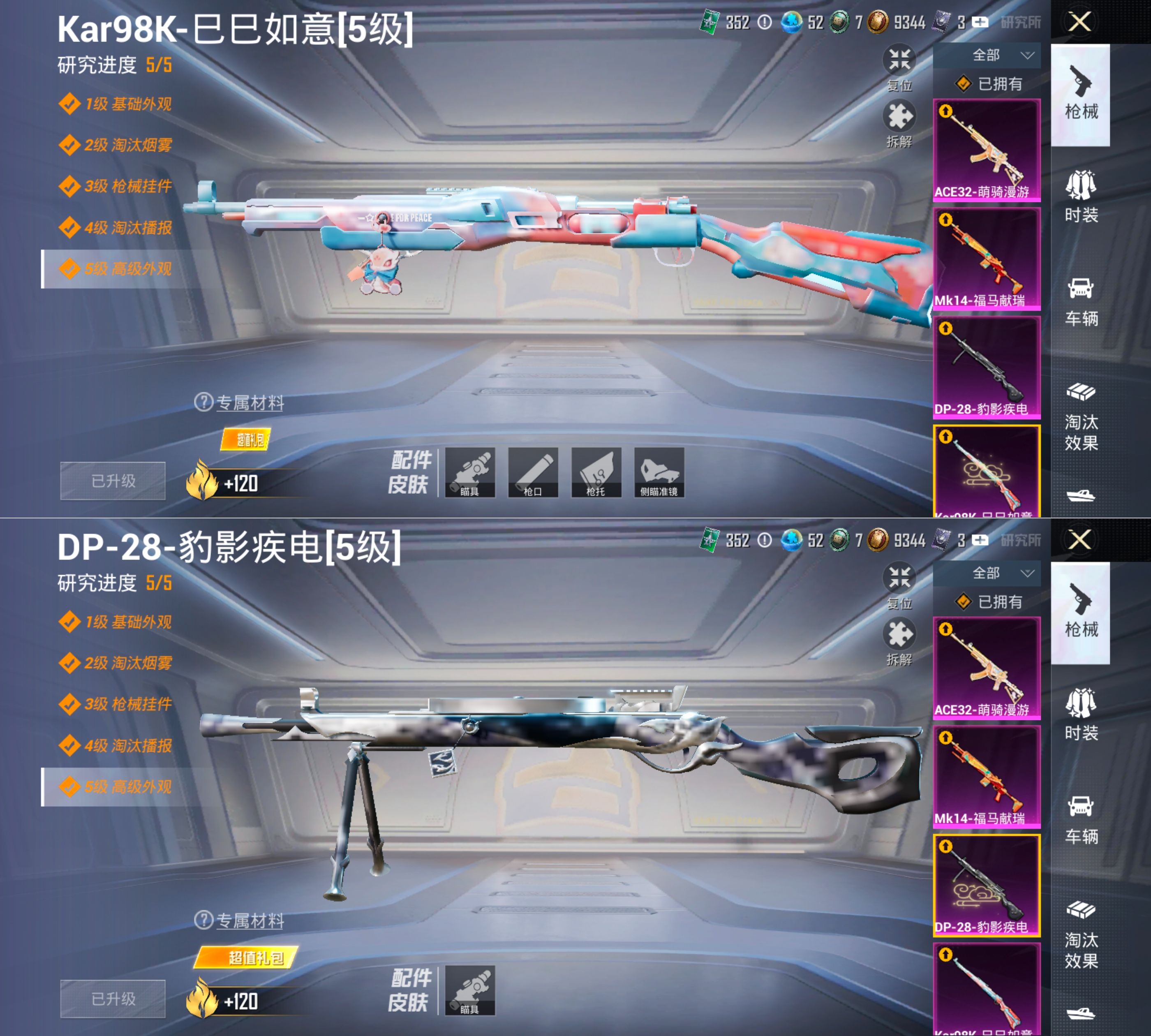 HPQM4172157和平精英账号详情图5