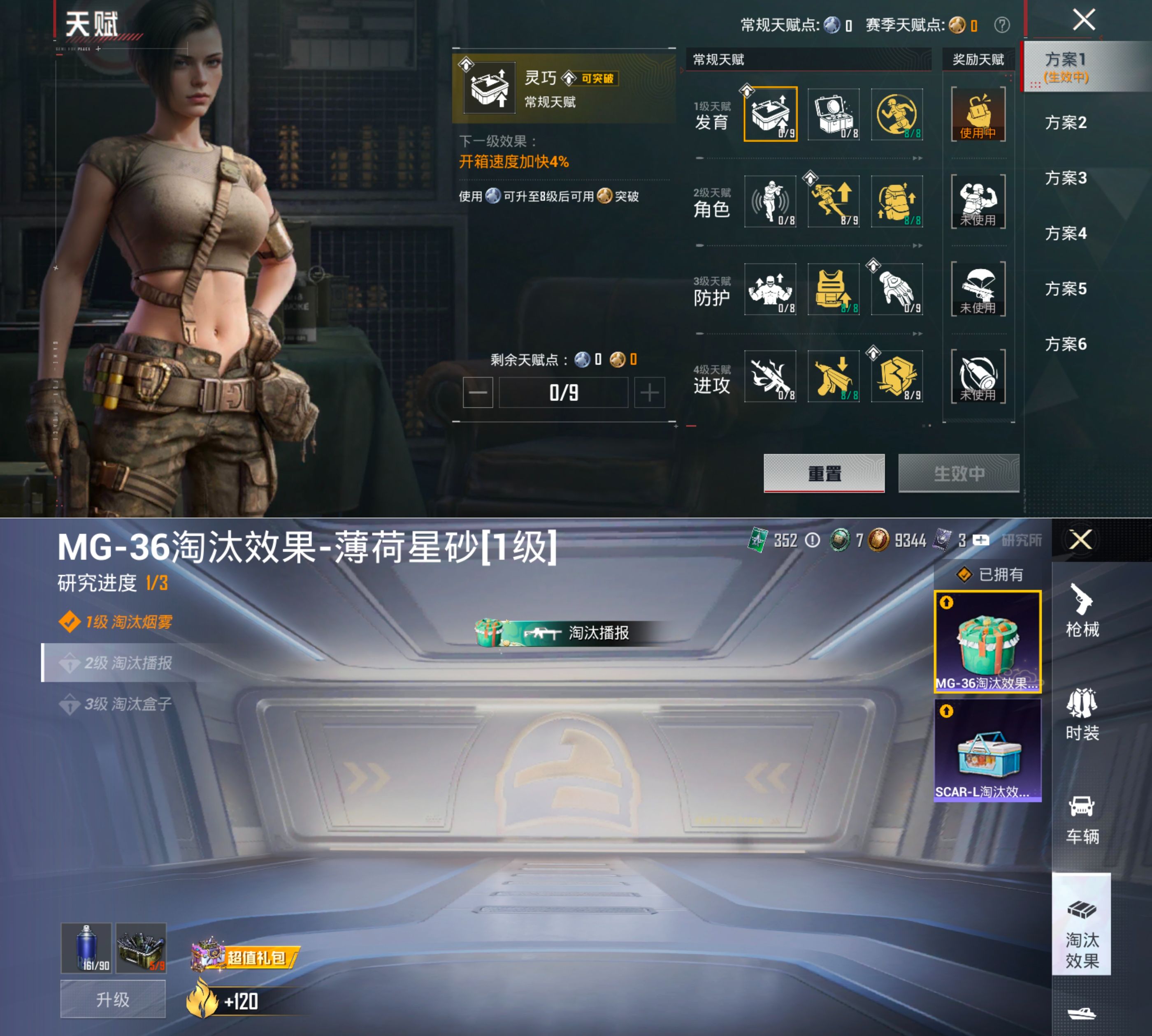 HPQM4172157和平精英账号详情图4