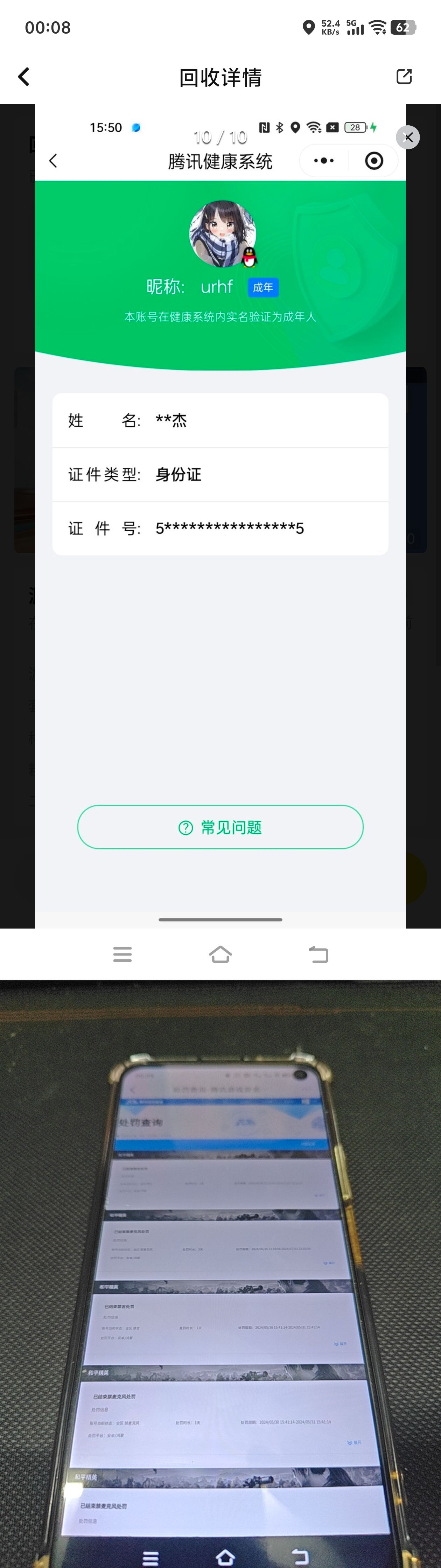 HPQM4172157和平精英账号详情图20