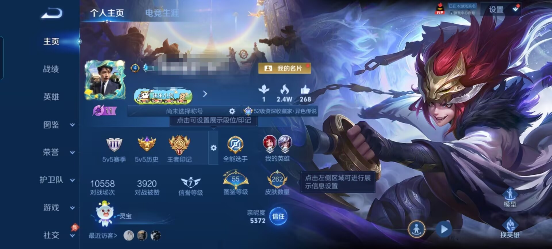 王者荣耀账号安卓QQDSW2931【V7 10传说 1星传说 时之思念】安卓Q-263皮肤-128英雄 【传说皮肤】 神