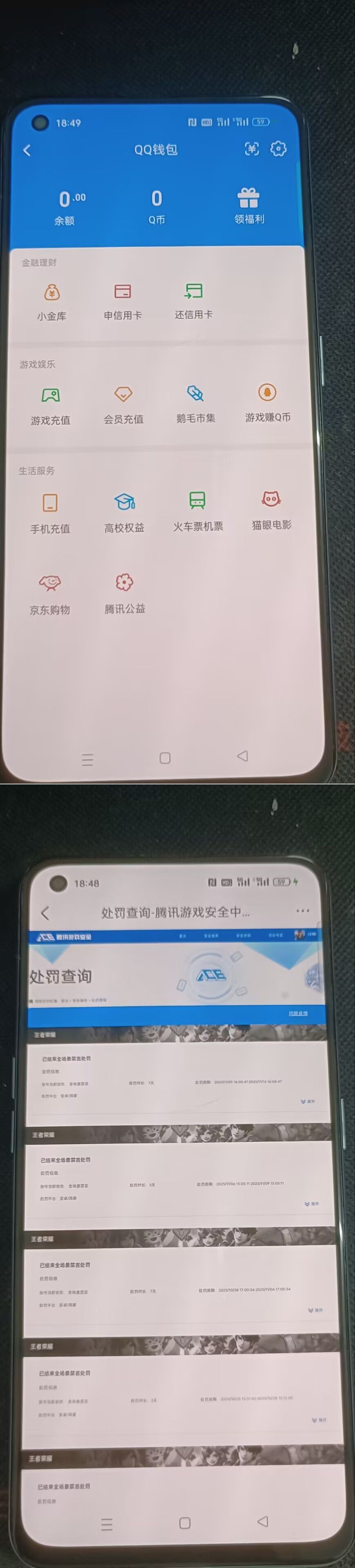 WZQM4306891王者荣耀账号详情图12
