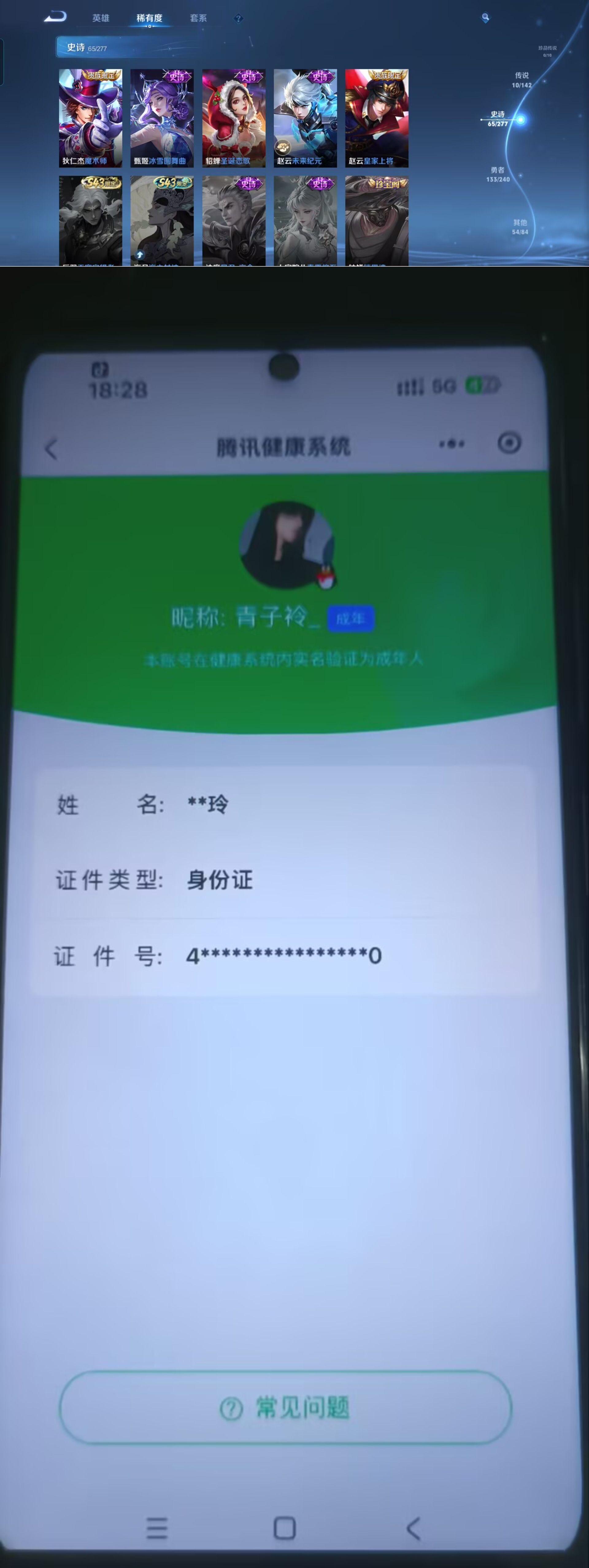WZQM4306891王者荣耀账号详情图11
