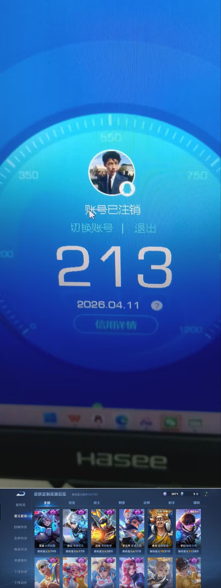 WZQM4306891王者荣耀账号详情图10