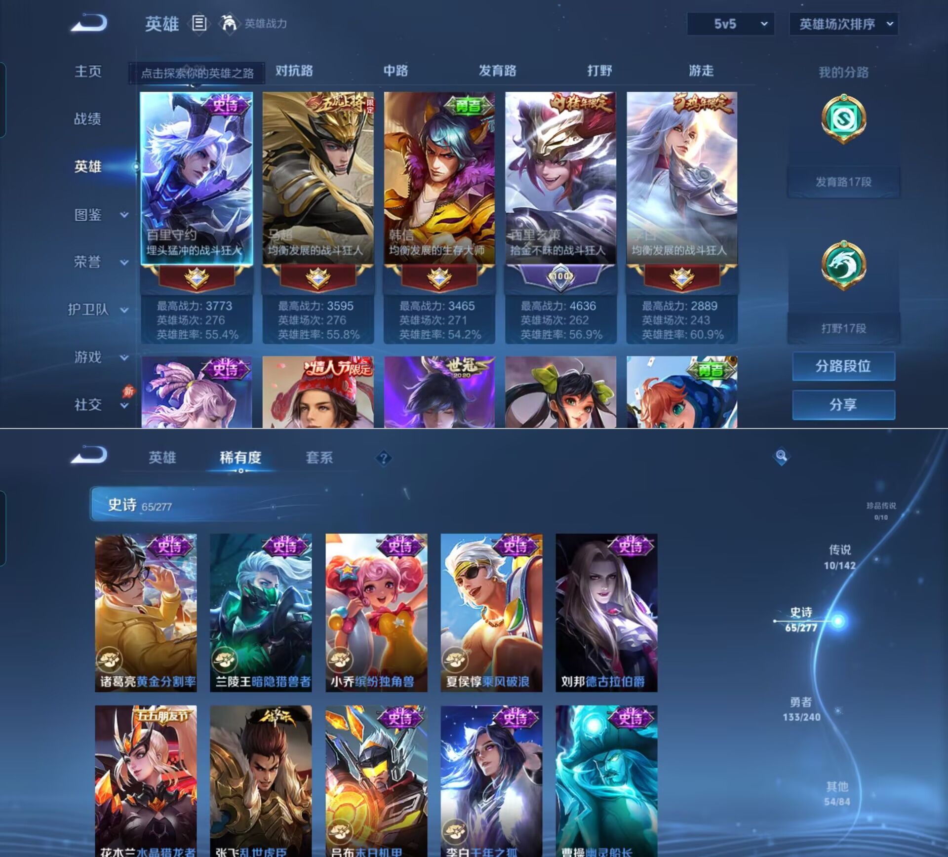 WZQM4306891王者荣耀账号详情图9