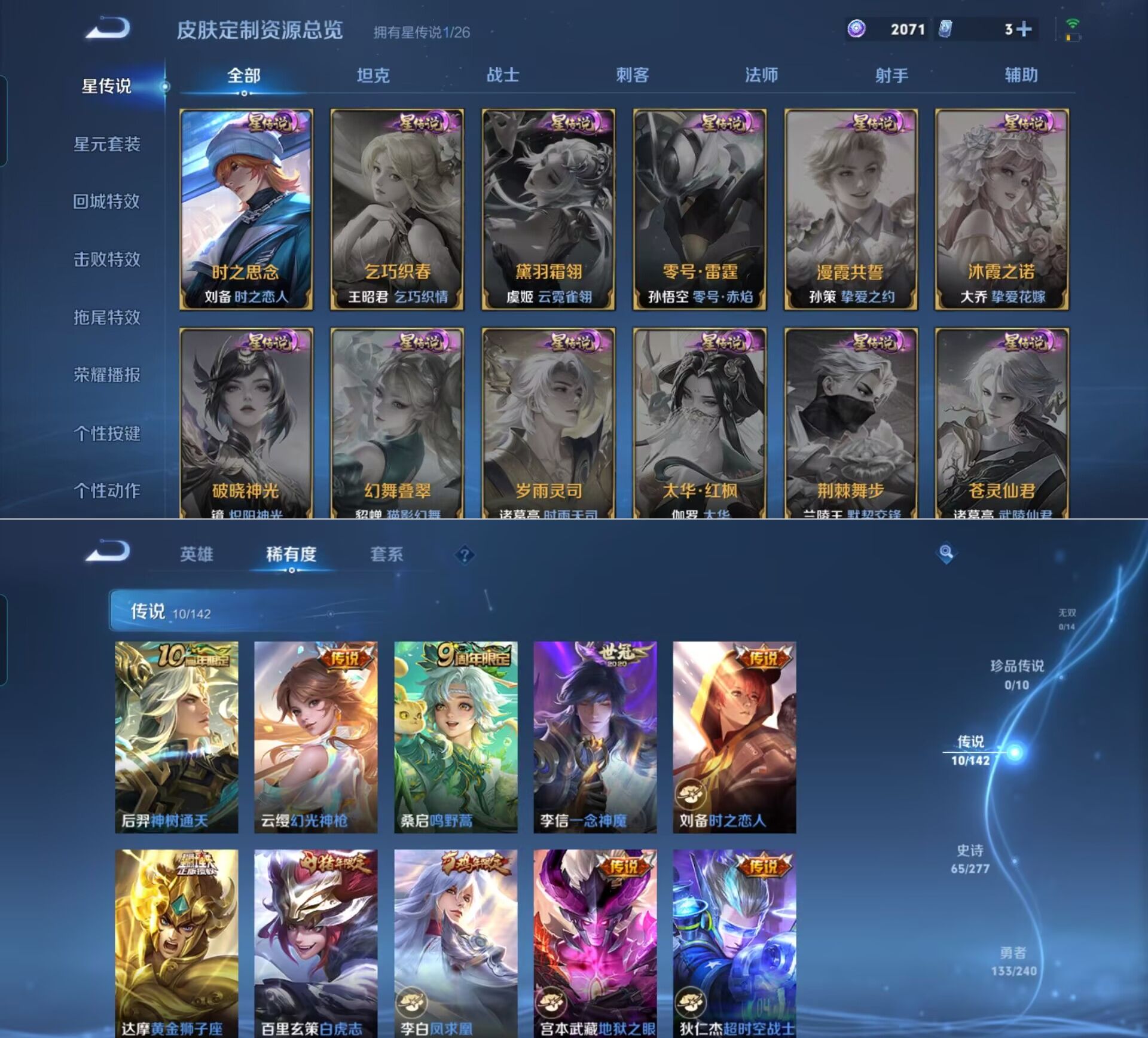 WZQM4306891王者荣耀账号详情图8