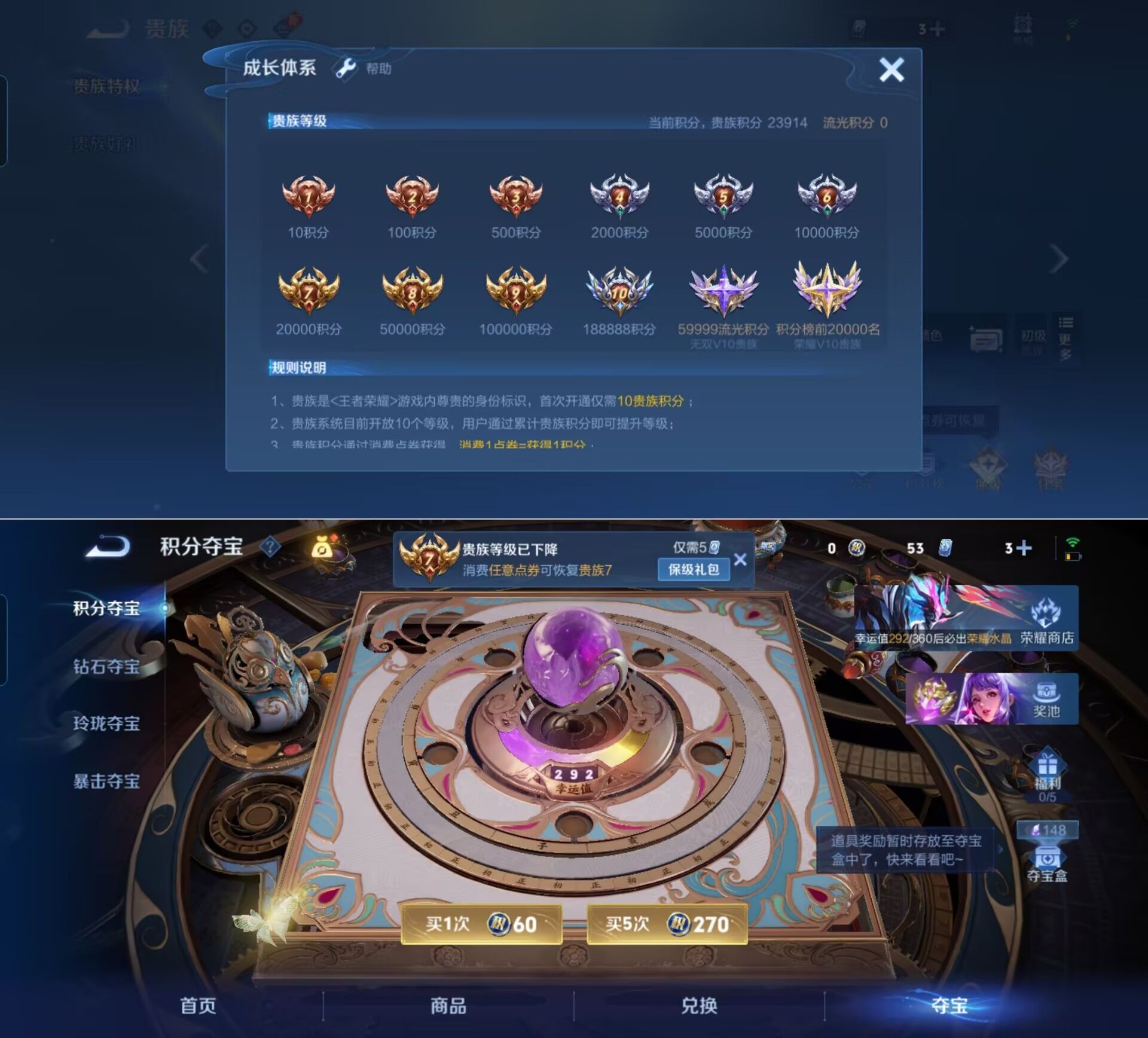 WZQM4306891王者荣耀账号详情图5